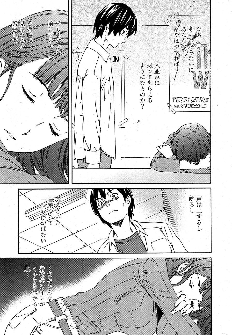 天然 エロマンガ 毎日エロ漫画 - Part 2