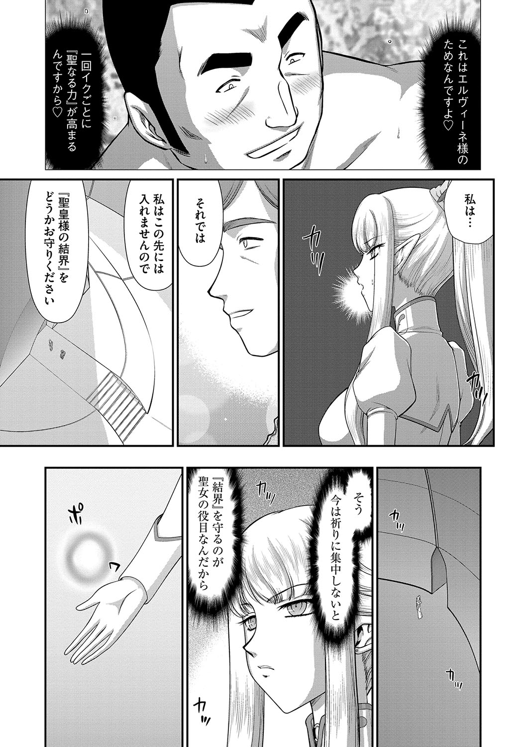 【エロ漫画】落ち着いて見えるけど実はまだ10代なメガネ少女が首相主催のイベントに出てげっそりしていたところに、かわいく見えるけど大人な彼氏がやってきていちゃラブエッチで癒やしてもらう！ エロマンガ 毎日エロ漫画