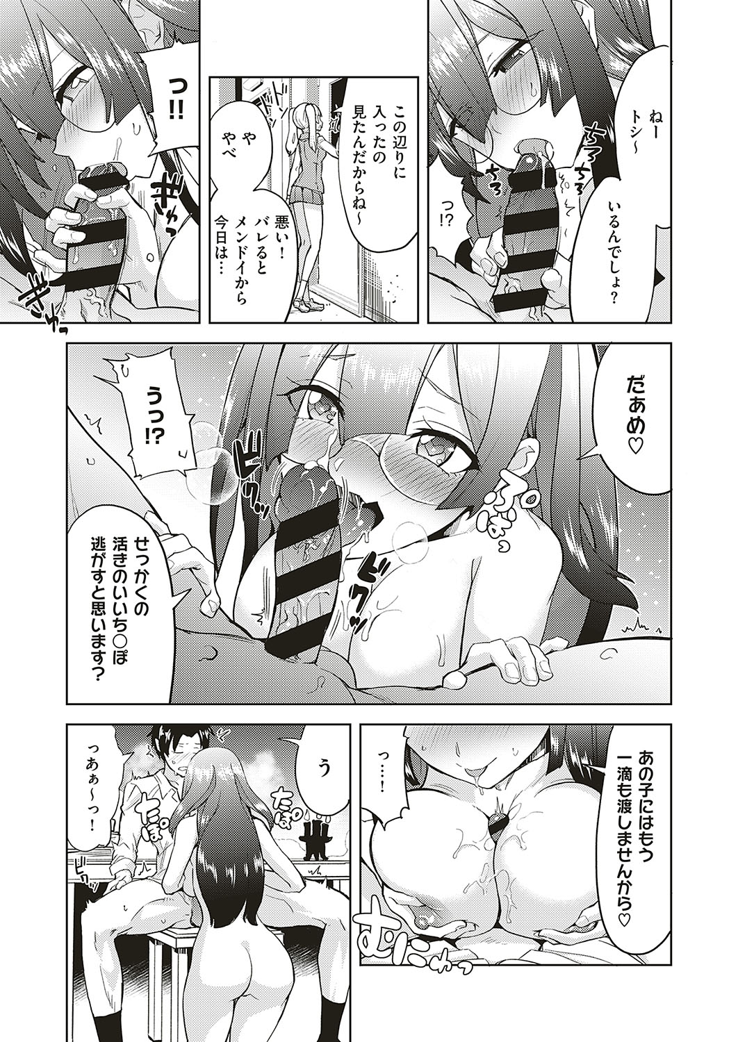 【エロ漫画】爆乳でドSな男勝りの女教師を催眠で言いなり状態にしてパイズリフェラさせたらスマホでハメ撮りしながらイラマチオして二穴同時挿入wwドマゾ覚醒させて孕ませ乱交する鬼畜な生徒w エロマンガ 毎日エロ漫画