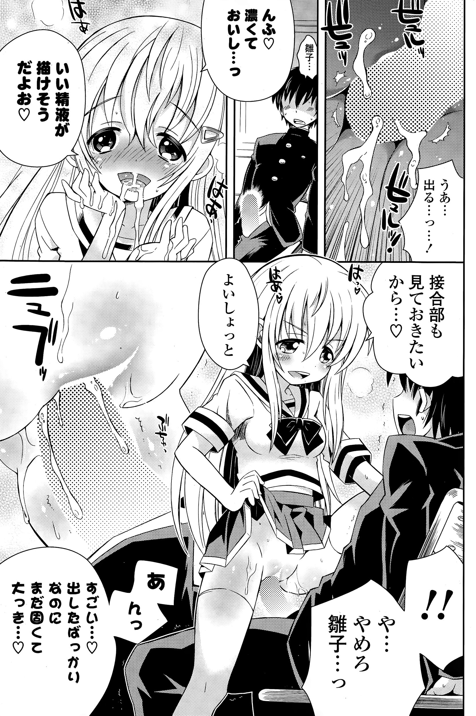 シスコン エロマンガ 毎日エロ漫画 - Part 5