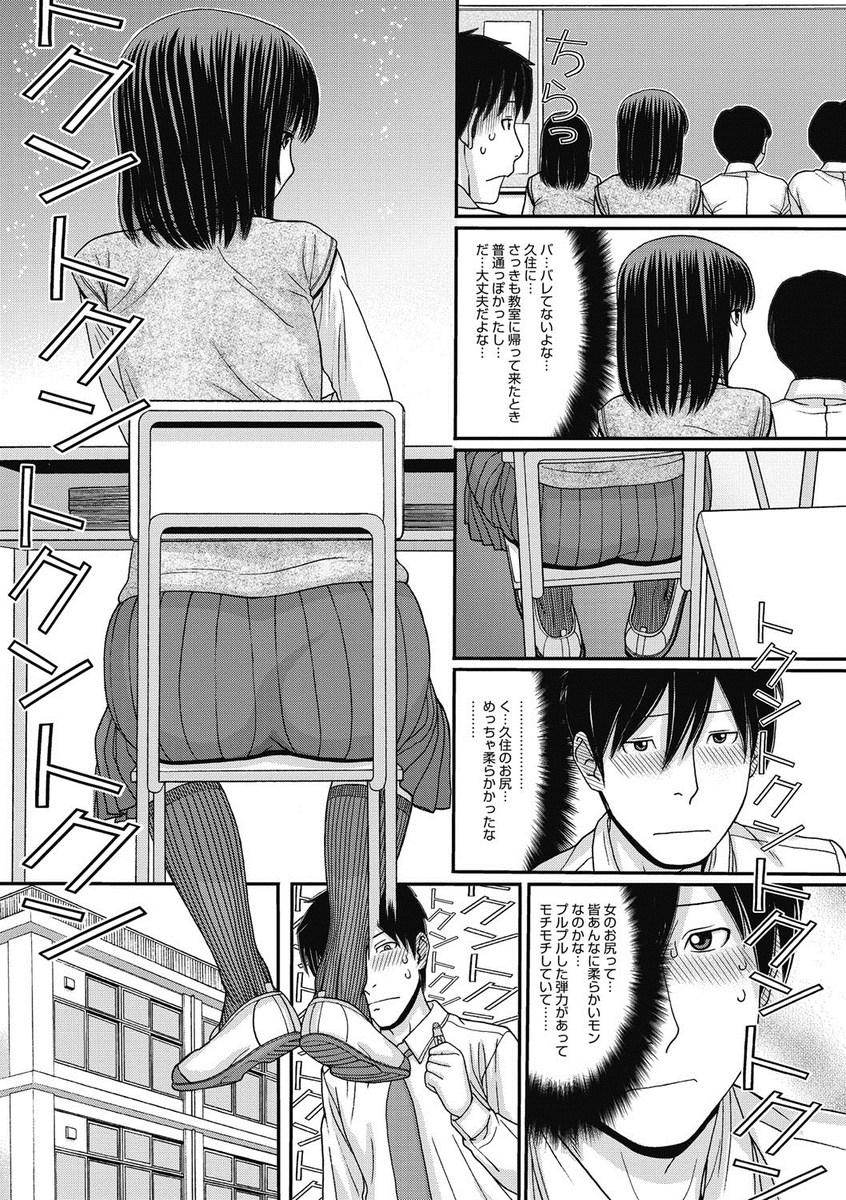 【エロ漫画】おっぱいが大きいことを気にしてる美少女幼なじみがおっぱいを吸ってほしいと言ってきて吸い付いたら本当に母乳が出てきて、お互いに興奮した二人が中出しセックスしちゃったｗ エロマンガ 毎日エロ漫画