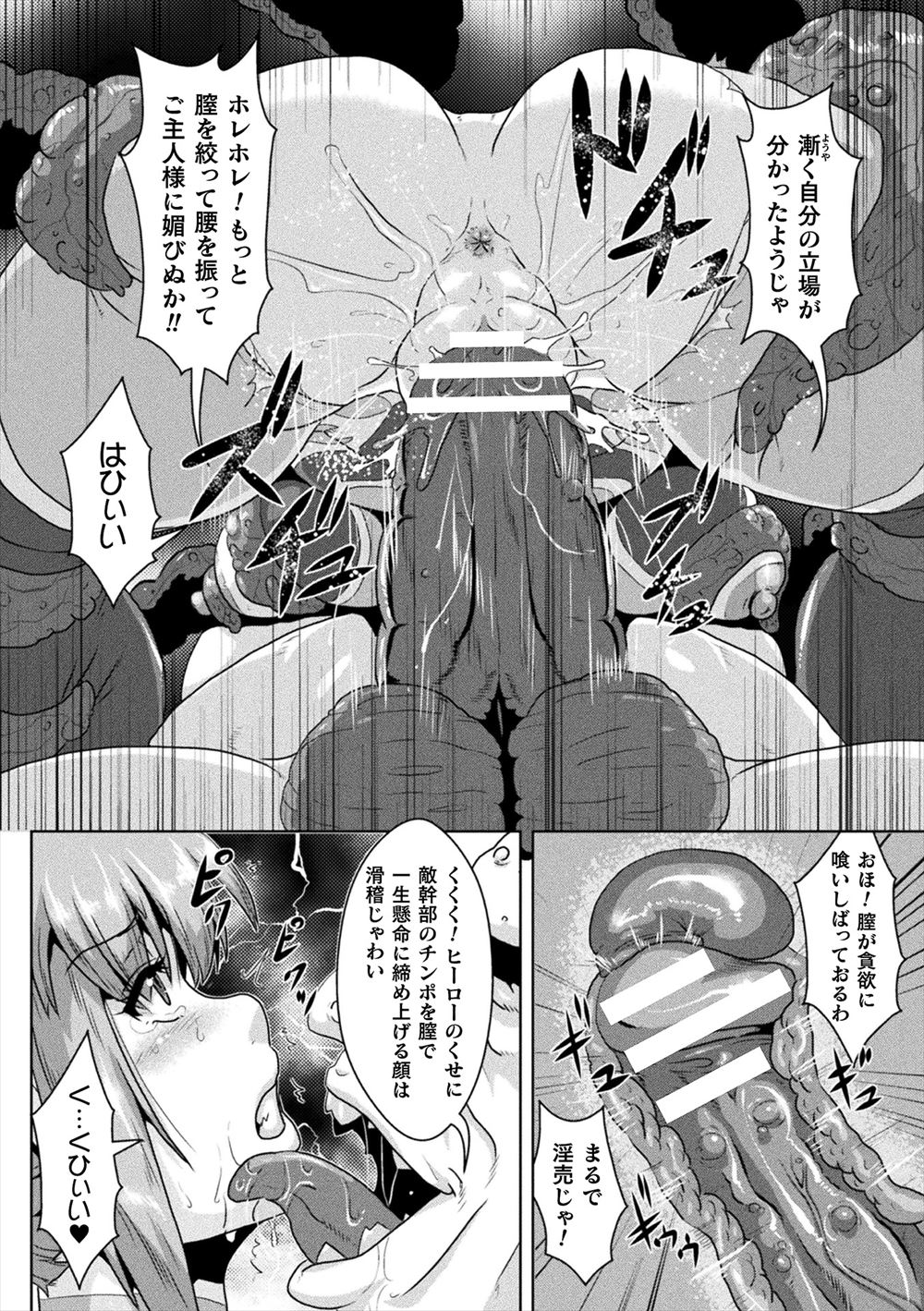 【エロ漫画】嫌われてないと証明するために後輩男子が巨乳美少女JKの先輩に遅いかかって陥没乳首にパイズリにぶっかけに生挿入セックスでバックで中出ししまくって嫌われてなくて安心する 毎日エロ漫画