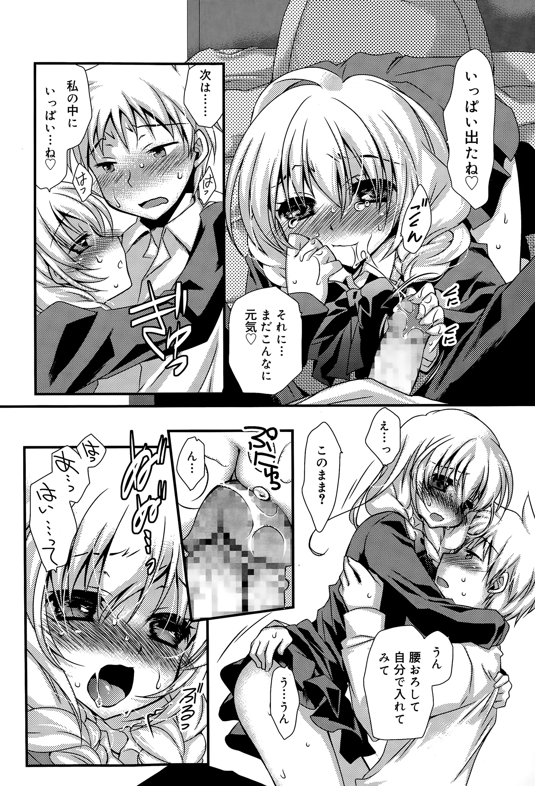 【エロ漫画】新しいパパは三つ年上のイケメン！年頃JKは彼でオナニーして発情して二人っきりのときにNTR種付けセックスしちゃいます 毎日エロ漫画