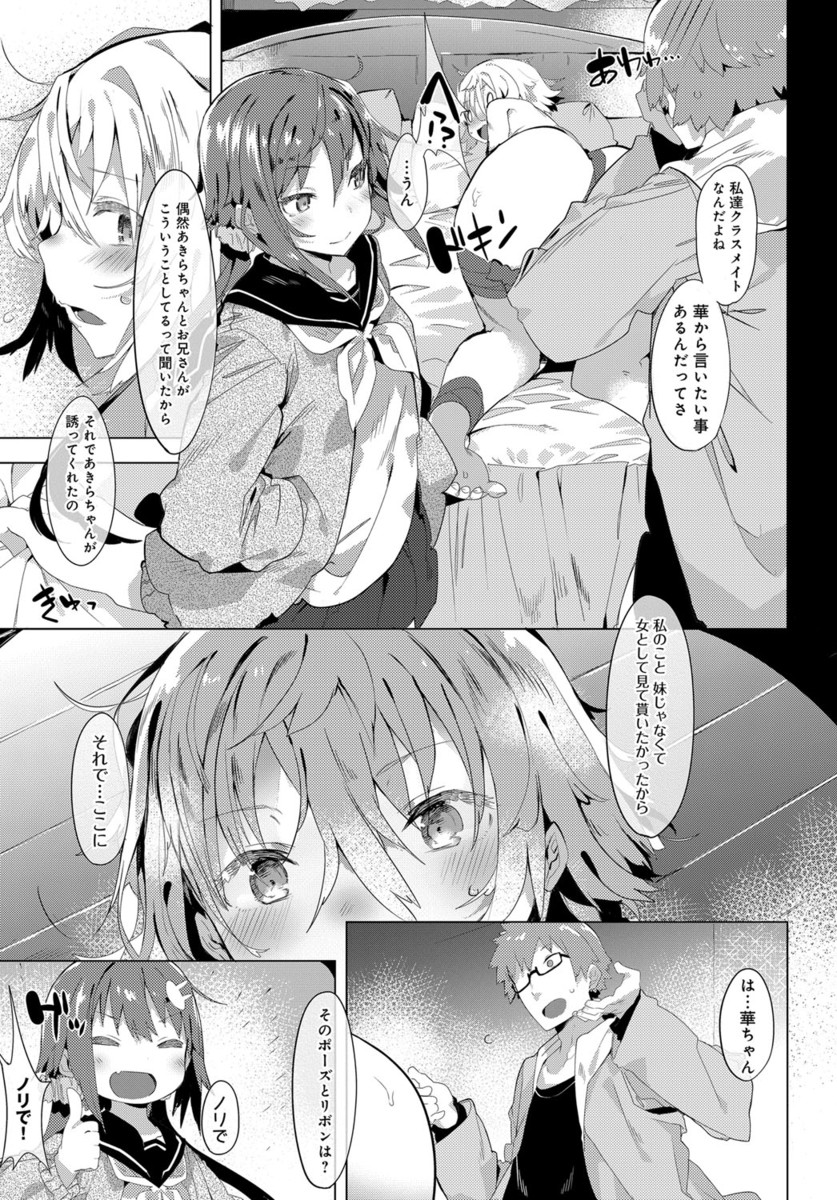 【エロ漫画】 白ギャル
