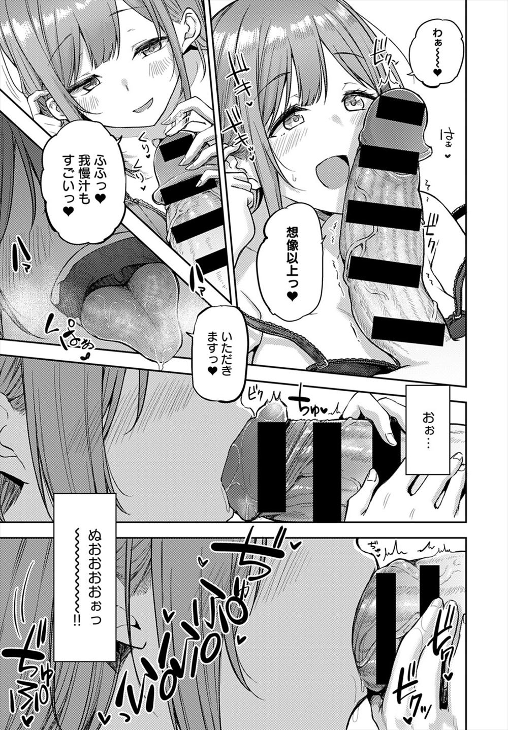中華なると エロマンガ 毎日エロ漫画