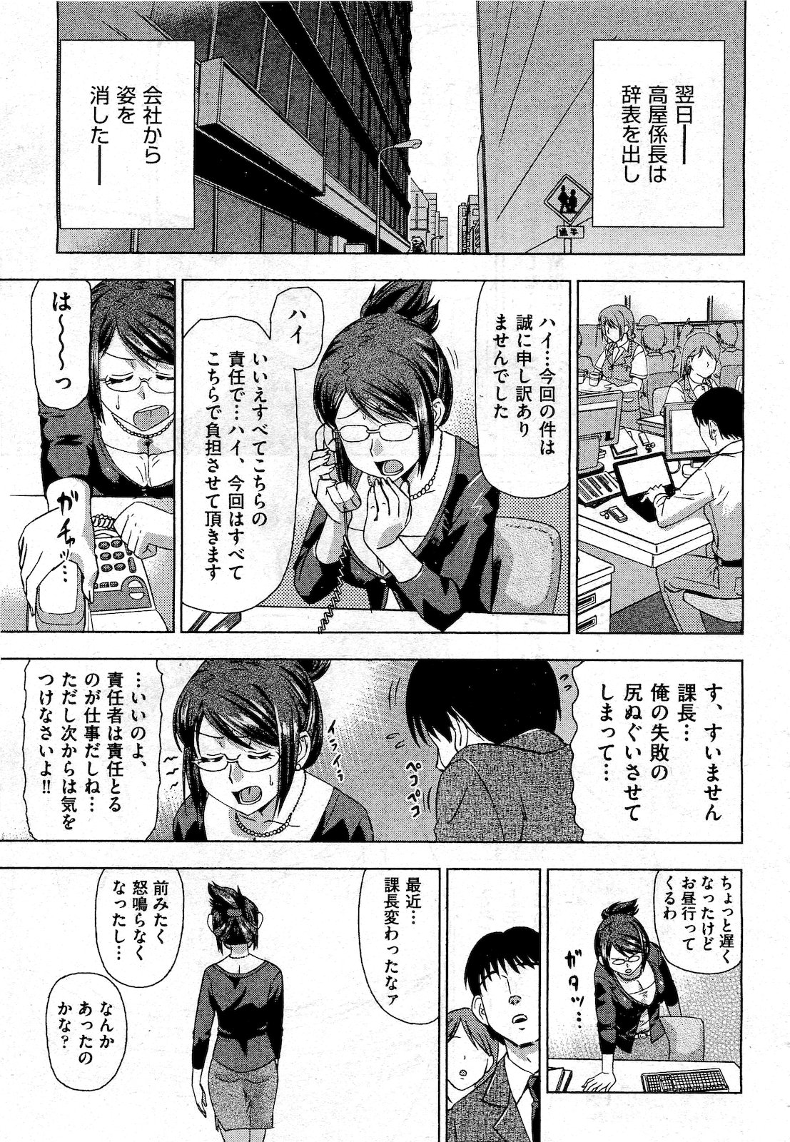 【エロ漫画】お互いにエロゲ作品が好きな男子とJK先輩！彼女がエロゲ作品の声役だということがわかり、彼女に誘惑されて筆おろし生中だしイチャラブセックス エロマンガ 毎日エロ漫画