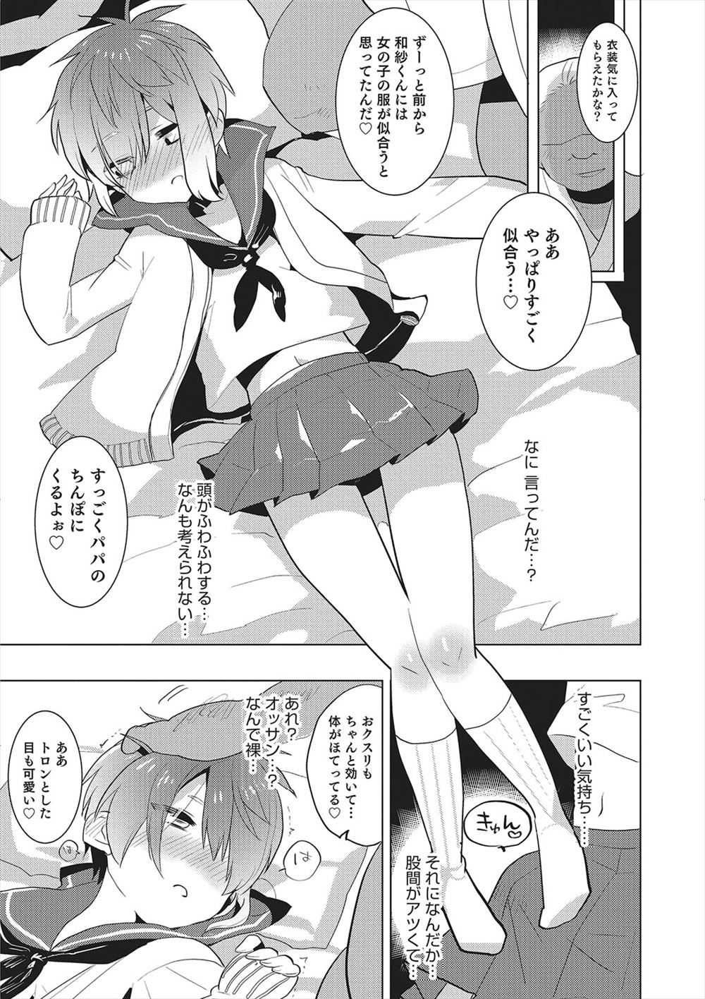 クズ エロマンガ 毎日エロ漫画