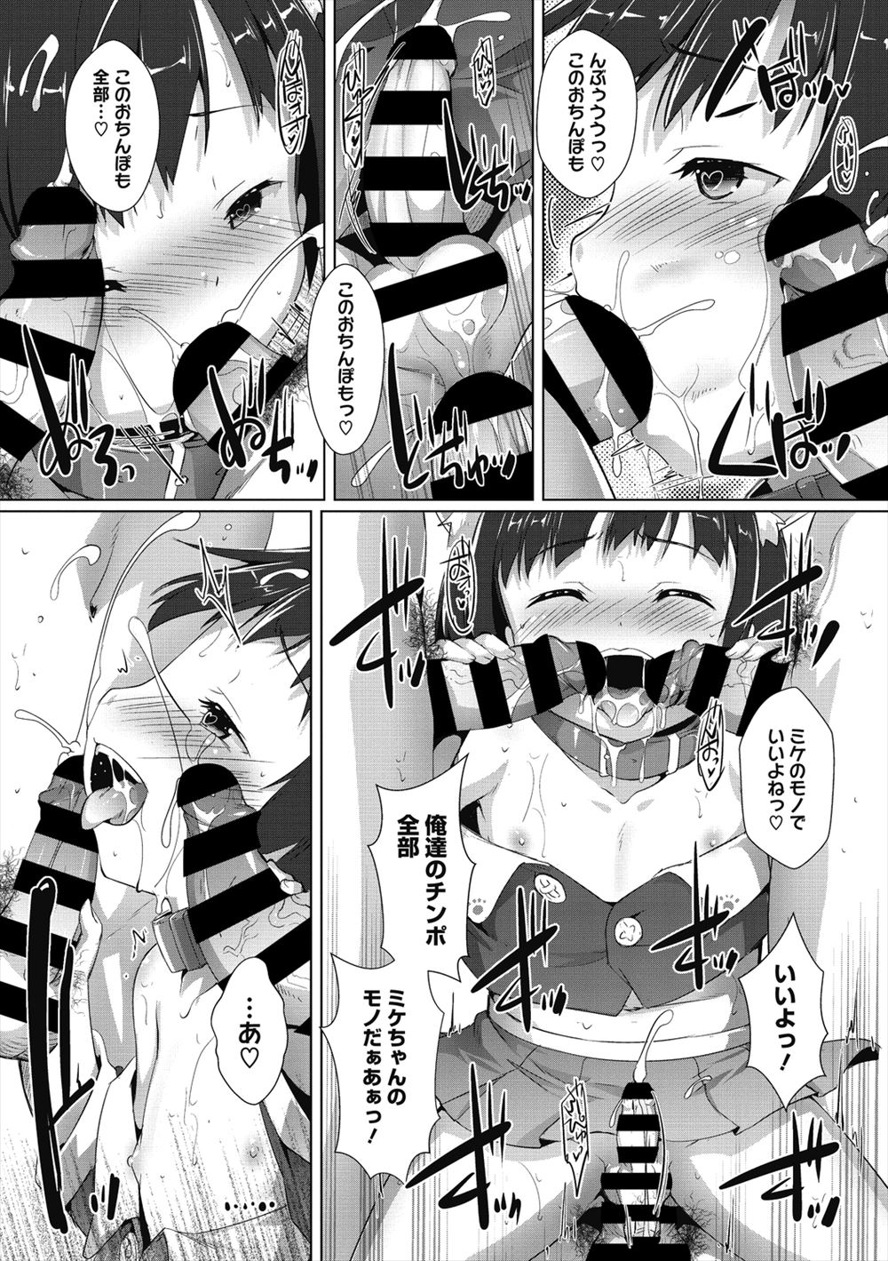 【エロ漫画】弟と妹がセックスしてることを親に言おうとしたら引き止められ拘束されたJK姉ｗｗ潮吹きさせられ近親相姦セックスで処女も喪失してすっかりセックスすることが楽しみになる 毎日エロ漫画