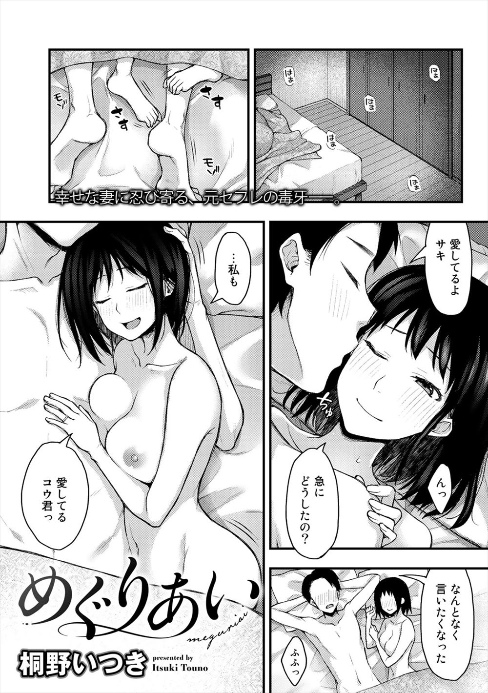 【エロ漫画】セックスで成仏させる除霊方法を使う男がワレメ子と呼ばれる妖怪の黄金のワレメまんこを69クンニして肉棒ぶっこみ一滴残らずザーメン食わせる 毎日エロ漫画