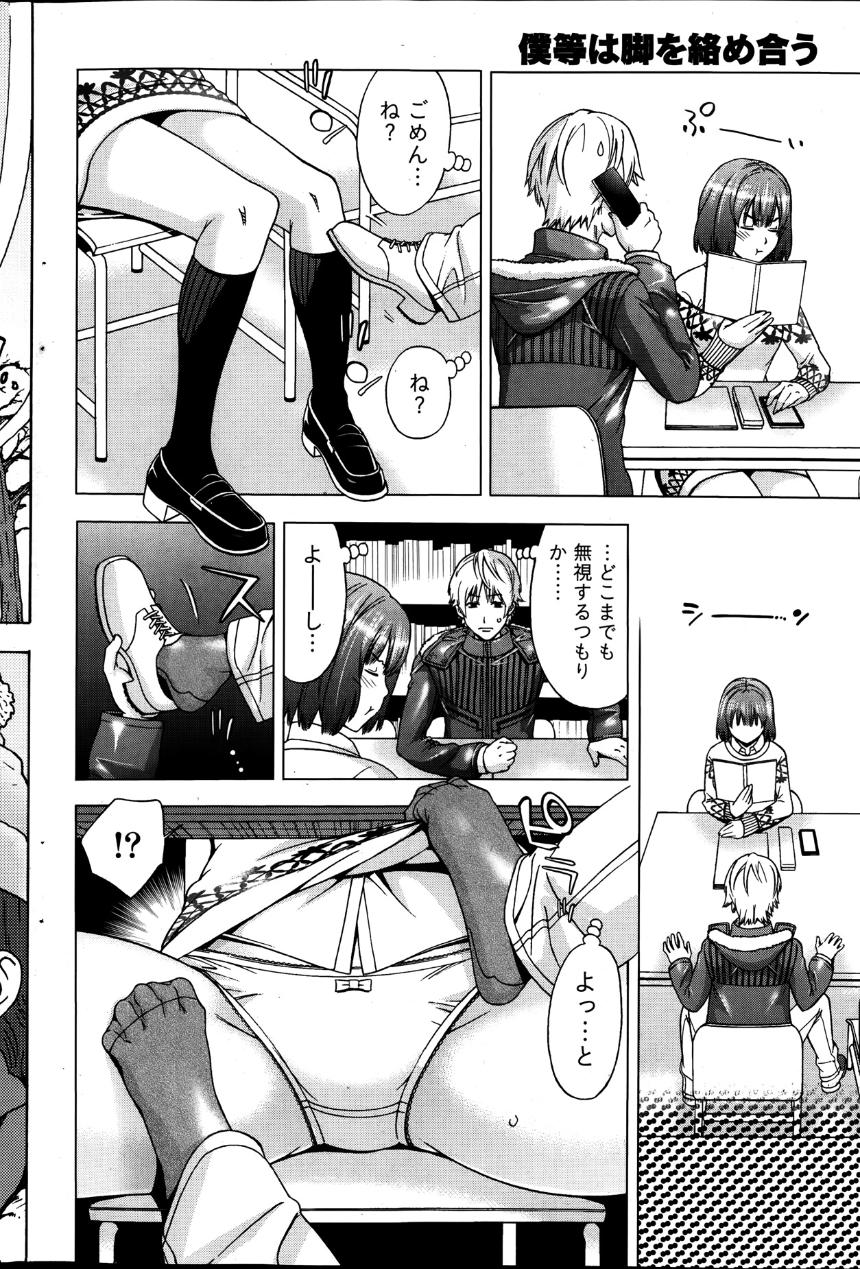 【エロ漫画】双子の姉が妹になりすまして幼なじみに告白…イチャイチャラブラブ中出し濃厚セックスで絡みあっちゃう♡ エロマンガ 毎日エロ漫画