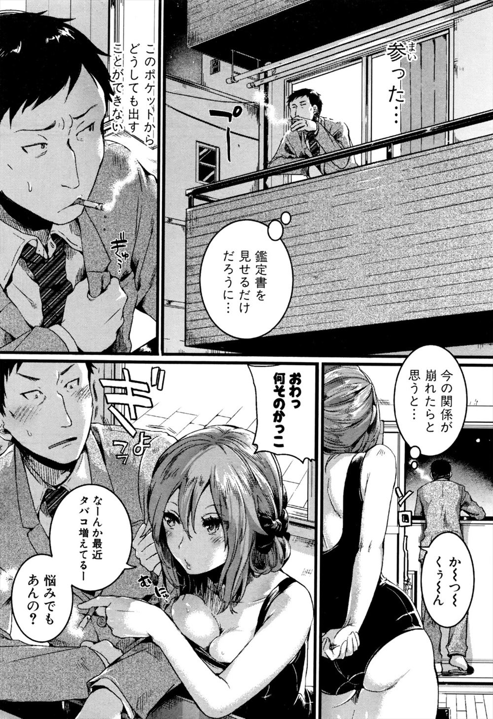 【エロ漫画】旦那の勃ちが悪くて村長に相談したらいつのまにかセックスすることになった巨乳人妻ｗｗ手マンにクンニされ久しぶりのちんぽ生挿入され激しいNTR中出しセックスで座敷牢で何回も種付けされる 毎日エロ漫画