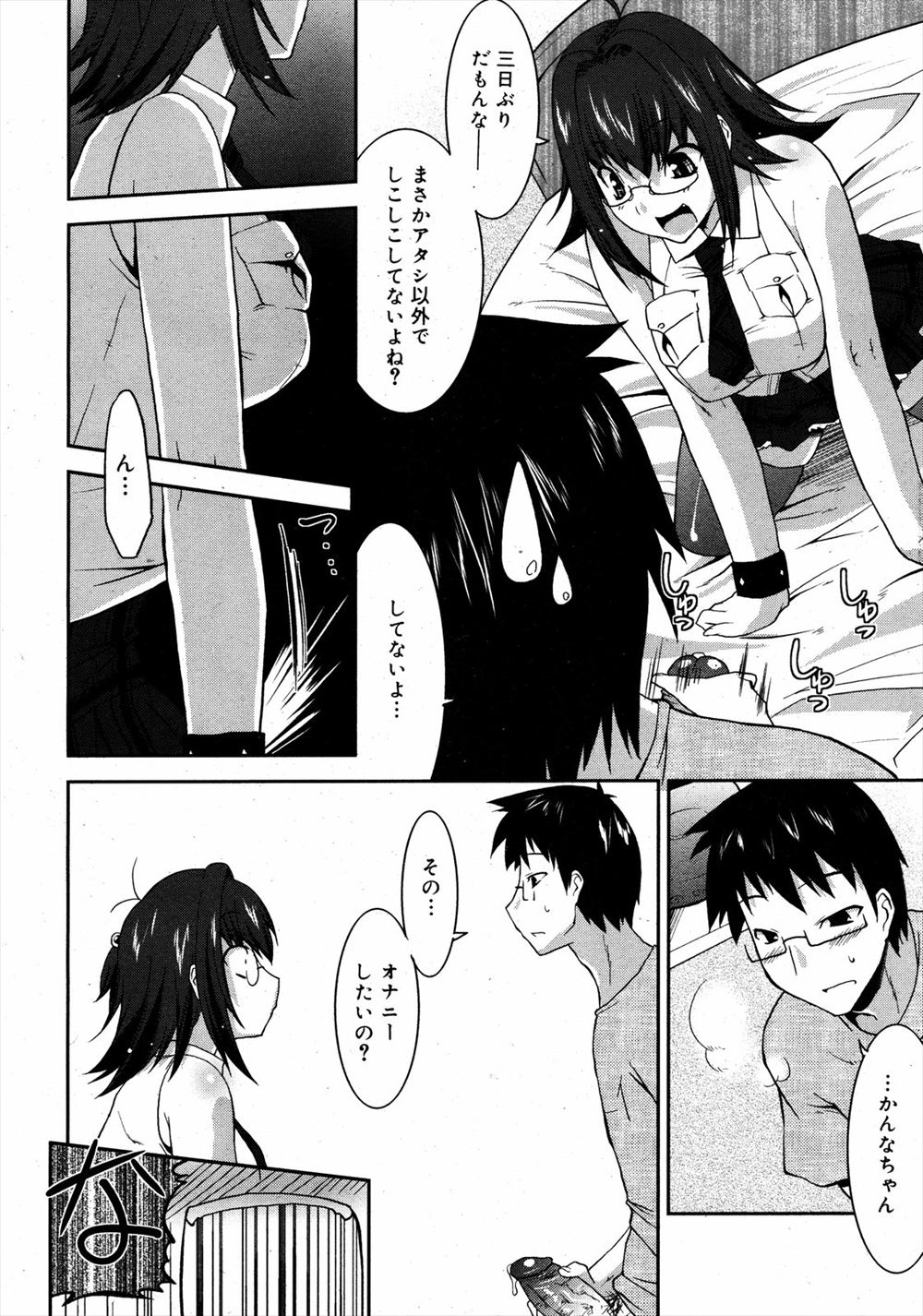 【エロ漫画】 メイド 幼なじみ