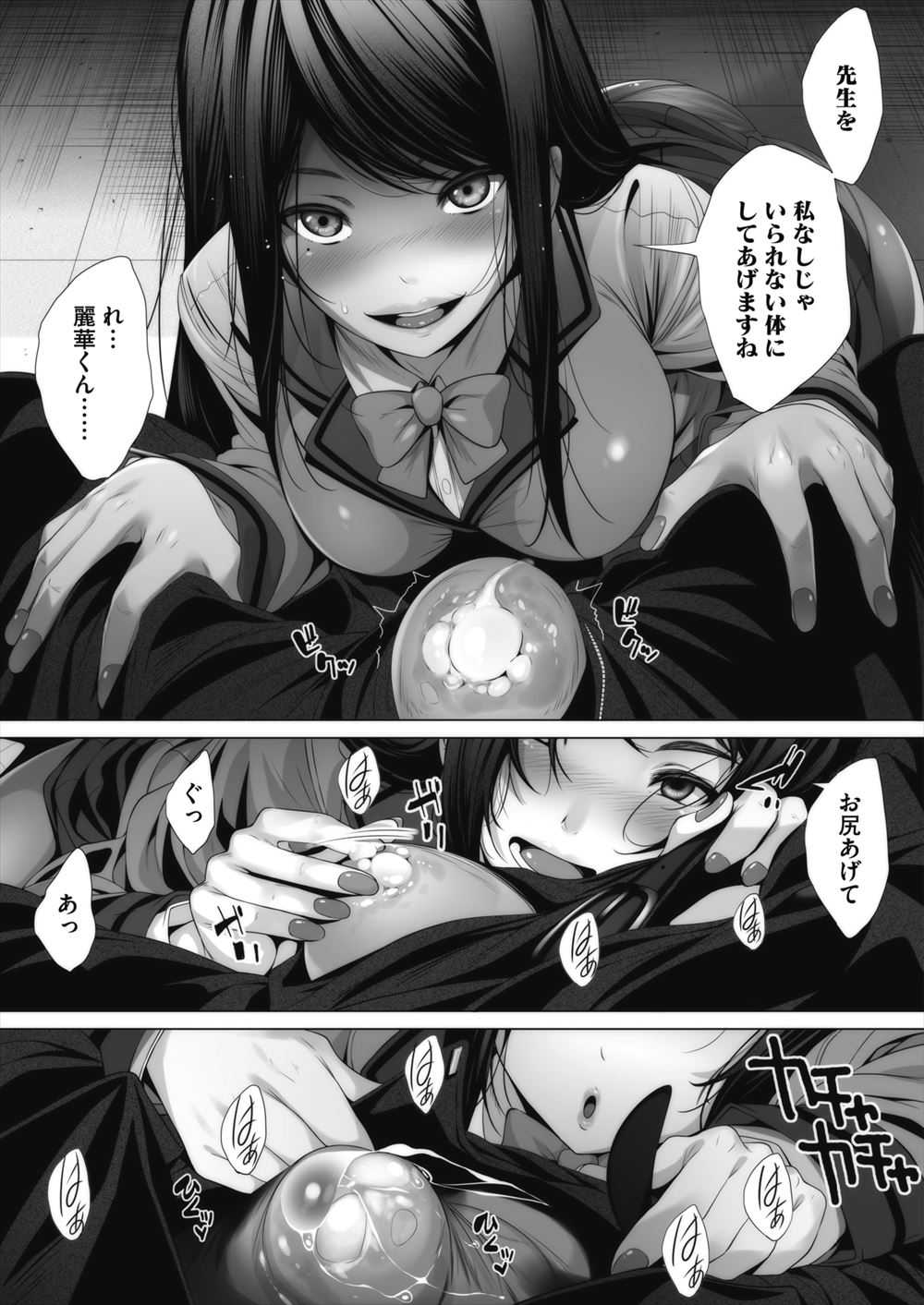 【エロ漫画】欲求不満なセックス中毒な巨乳OLが残業中の後輩サラリーマンを襲って絶倫ｗｗ激しいセックスに乱れ狂っちゃう 毎日エロ漫画