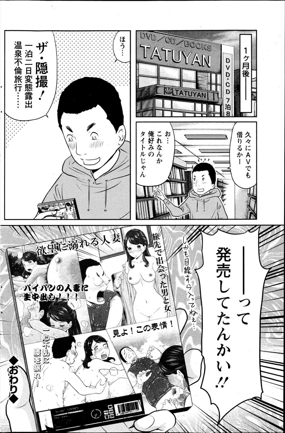 【エロ漫画】SNSで知り合い顔も知らぬままチャットセックスしてた相手がクラスのつるぺた美少女JKの幼馴染だと気づいた件ww即教室でM字開脚させパイパンまんこにナマ挿入し調教中出しw エロマンガ 毎日エロ漫画