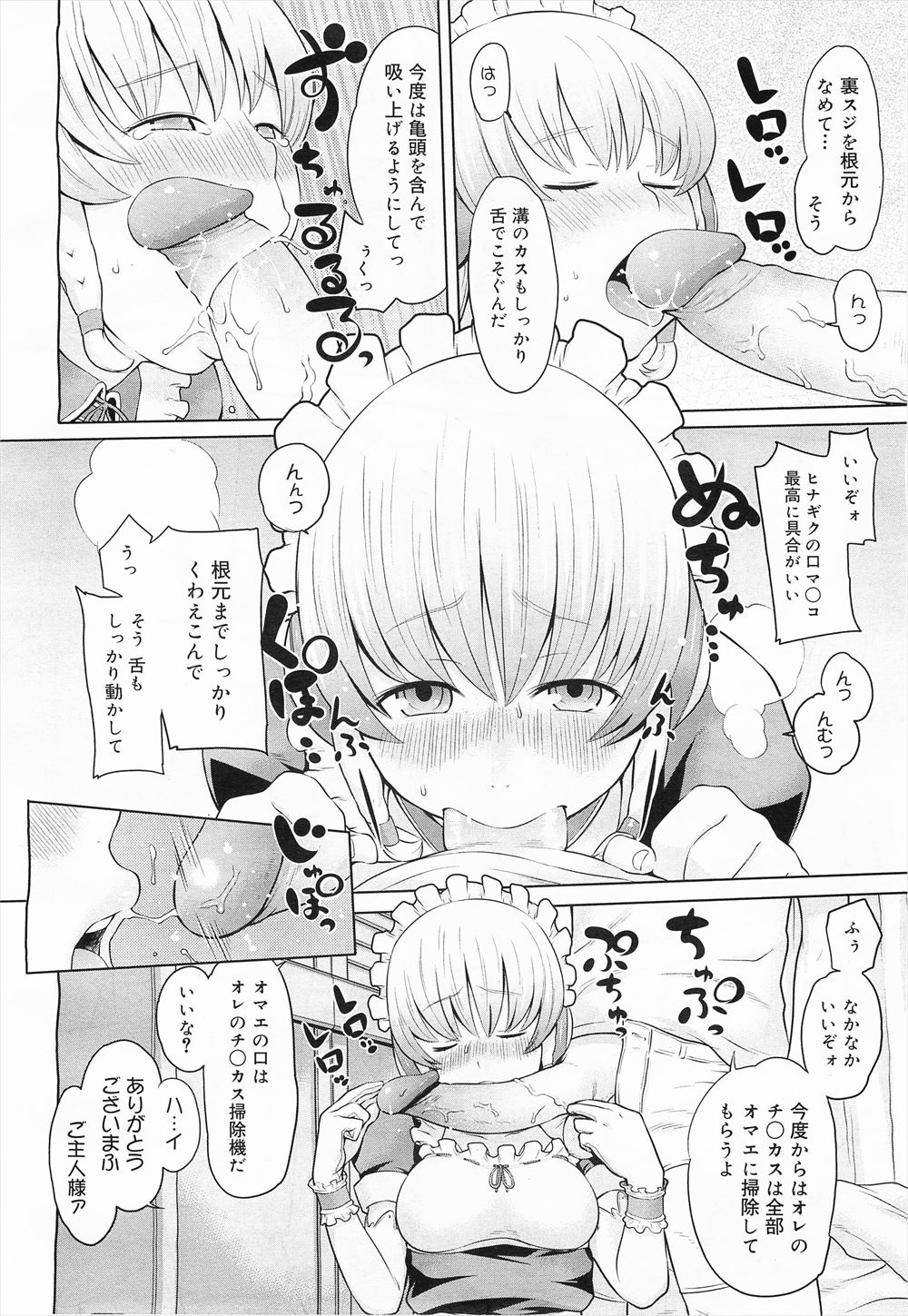 【エロ漫画】いつも即ハメしてた彼氏が彼女の希望通りのプレイをしたらちんぽが痛いくらいに勃起ｗｗ指マンだけで初めて逝かせ愛おしく思えるようなセクロスも体感する 毎日エロ漫画