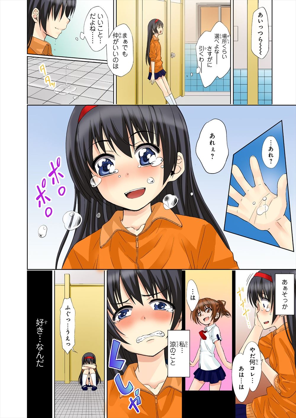 【エロ漫画】教師である義母が義息子と一線を超えてしまい思い出しながらオナニーしてたら義息子に見られ告白され生セックスして生の義息子をかんじる♡ エロマンガ 毎日エロ漫画