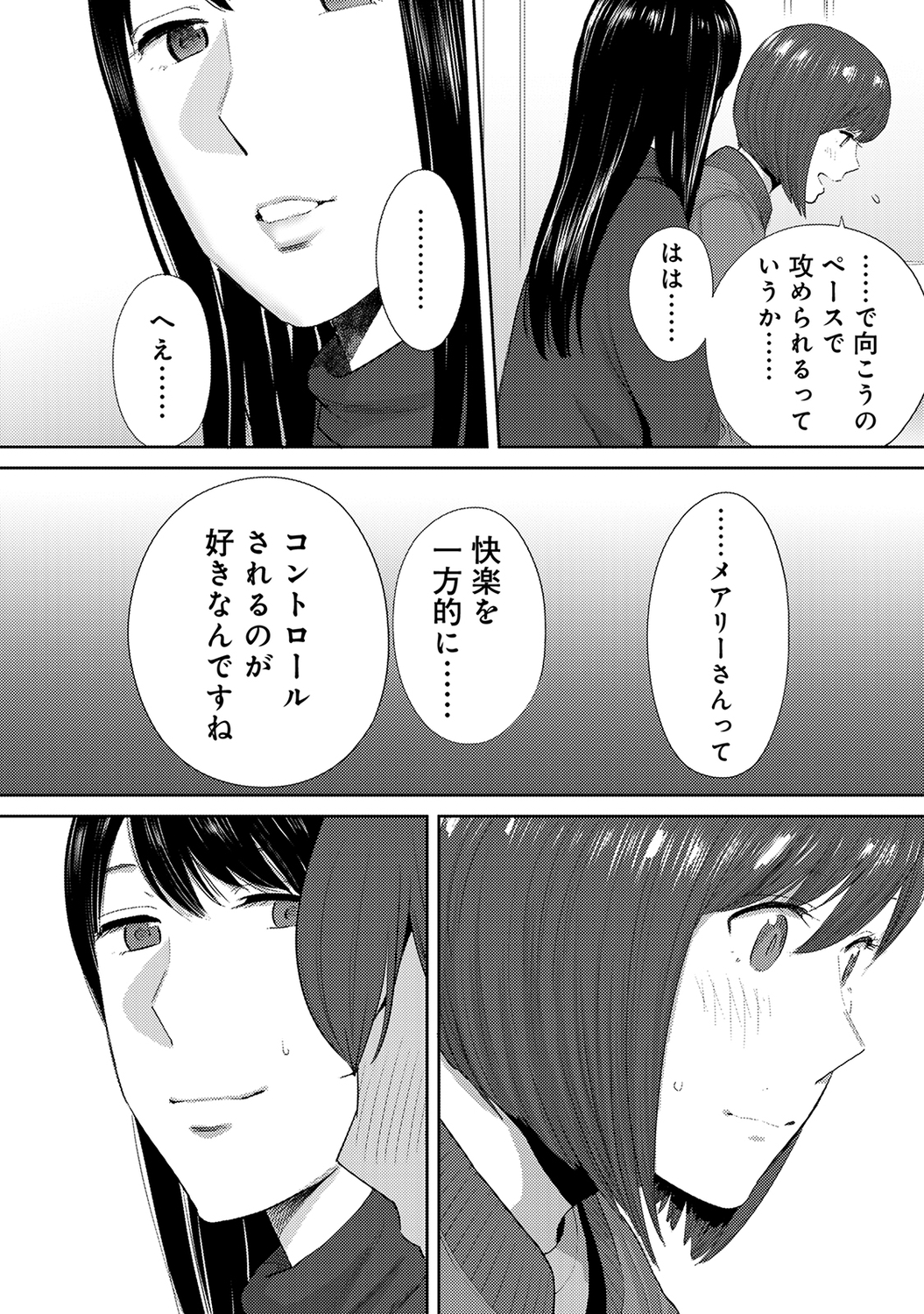 【エロ漫画】制服JKになった姿を一番に家庭教師の先生に見せる女子…先生を誘惑して勃起させてしまい制服ハメイチャラブセックス生中出ししちゃいます 毎日エロ漫画