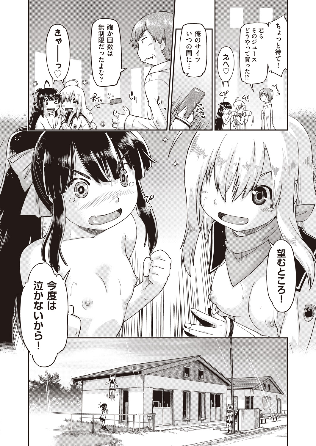 【エロ漫画】海水浴に来たアイドルの巨乳彼女と岩場に隠れてイチャイチャラブラブ中出し濃厚セックスで喘ぎまくっちゃう！ エロマンガ 毎日エロ漫画