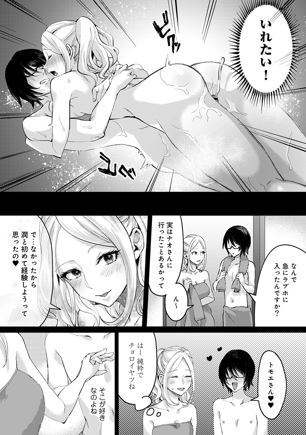【エロ漫画】父親の仕事がプロのレイプ魔で、親の仕事を知って将来を考えるという宿題で作文を書いたら父親が逮捕されてしまったｗ エロマンガ 毎日エロ漫画