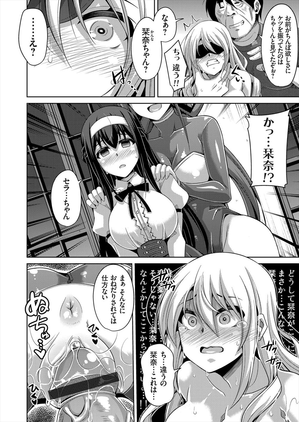 【エロ漫画】JKと逃避行して露天風呂でクンニやまんこを掻き回して逝かせ部屋では生セックスしてお互い感じるままに腰振りつづけて求め合う！ エロマンガ 毎日エロ漫画