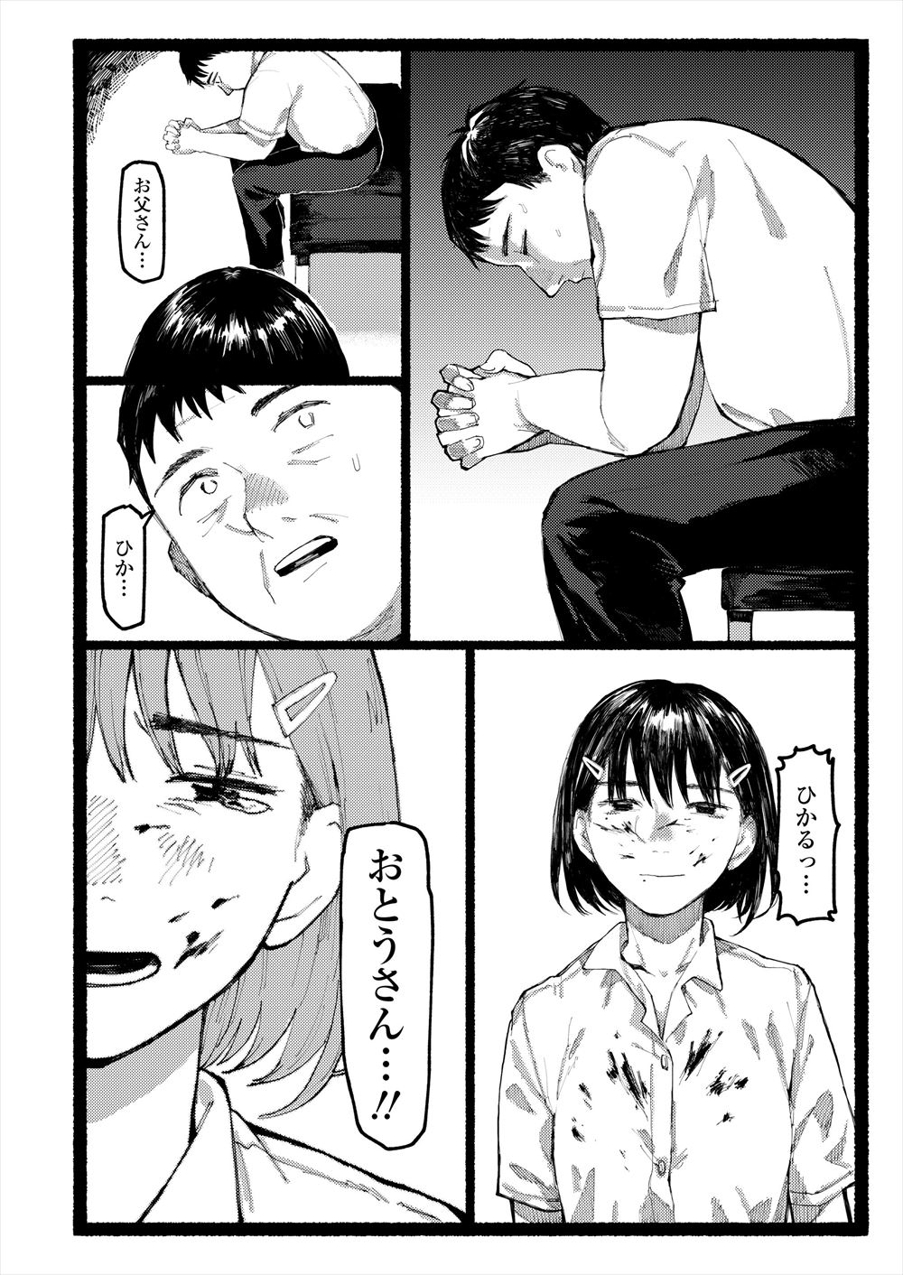 【エロ漫画】自分に自信が持てないデカ尻巨乳OLがセクハラフィットネスで欲情！未使用のパイパン処女マンコにトレーナーチンコを挿入されて潮吹き絶頂… エロマンガ 毎日エロ漫画