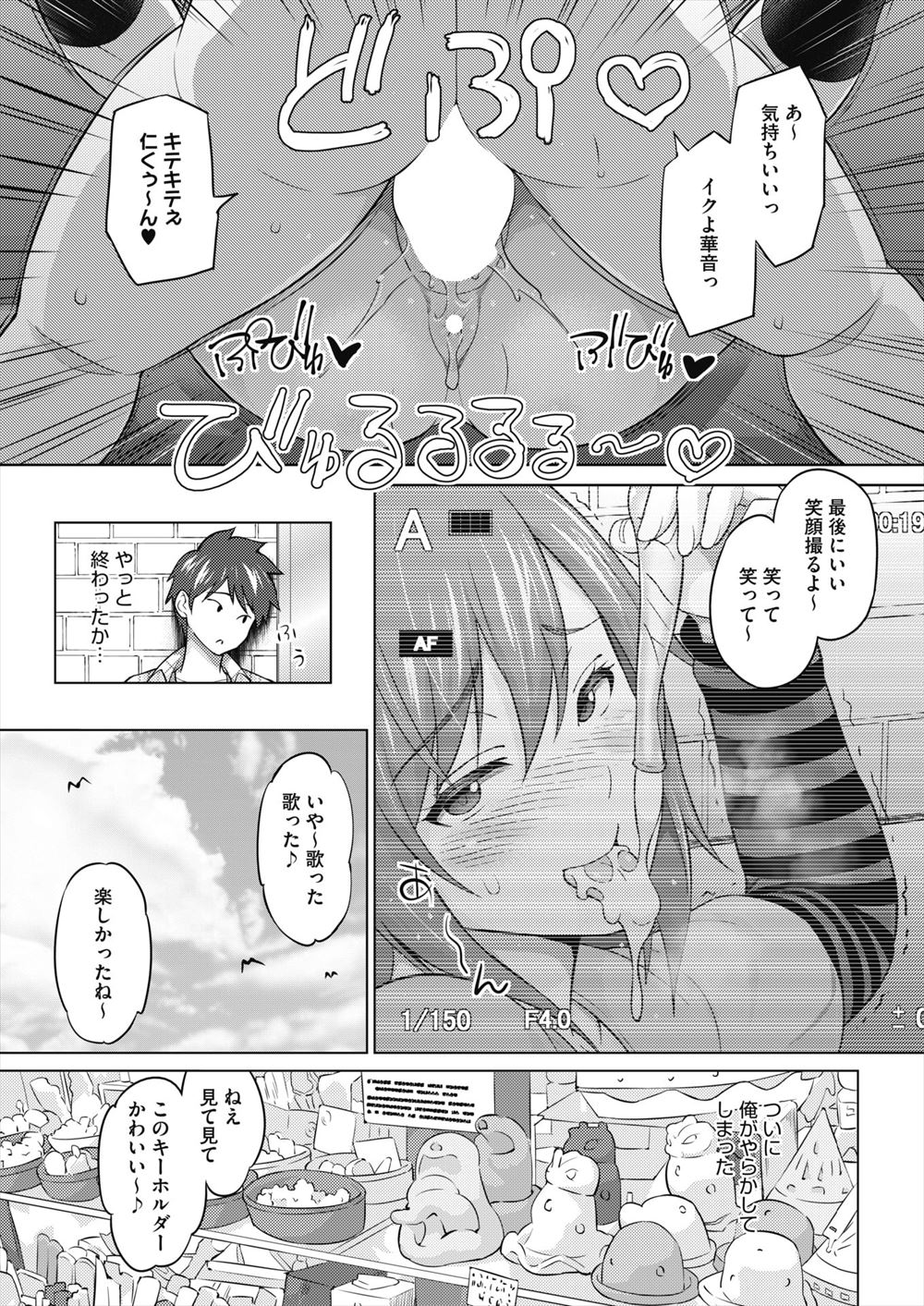 素股 エロマンガ 毎日エロ漫画 - Part 5