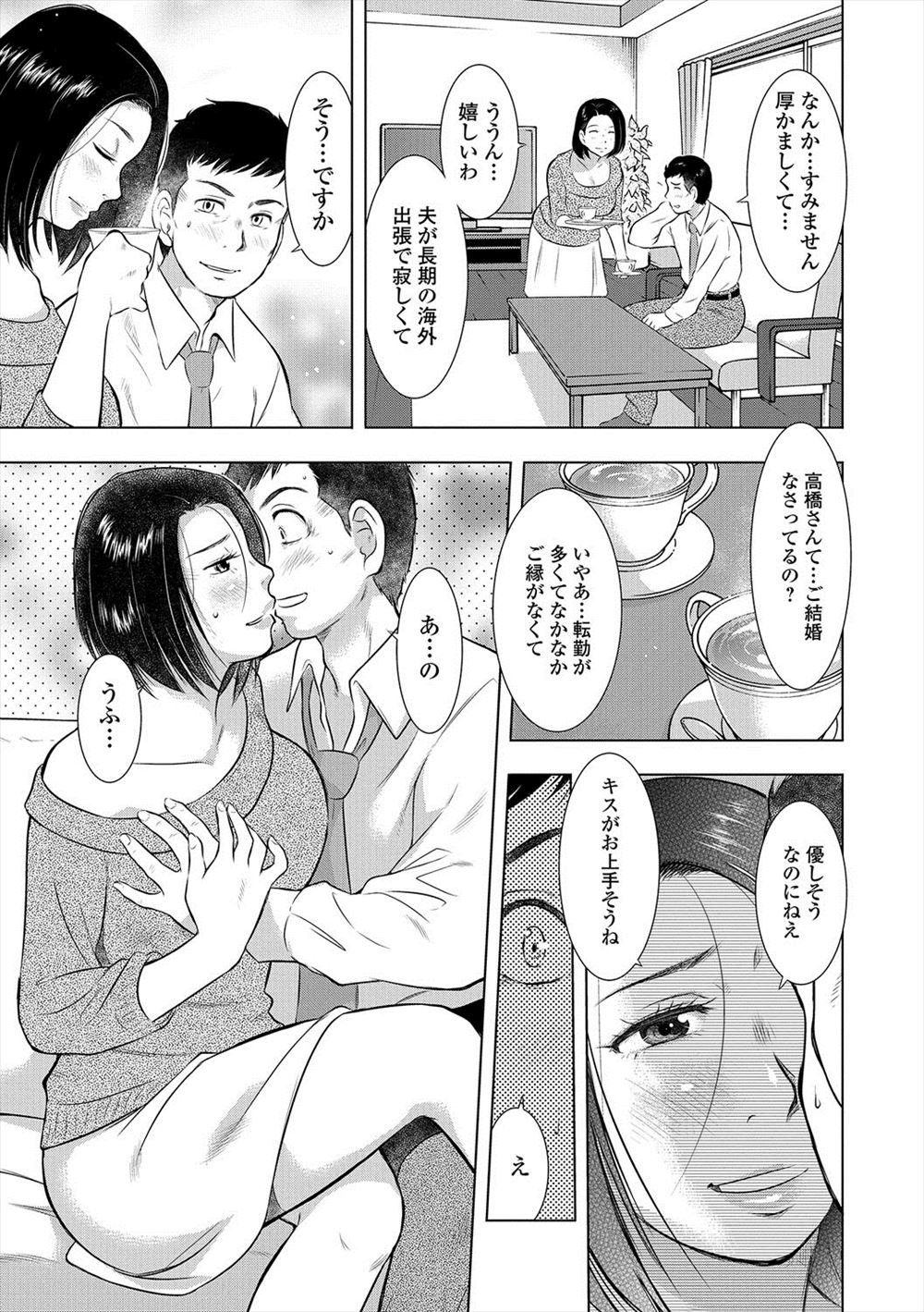 【エロ漫画】双子の姉と愛し合ってるけど一線は越えてない理由は、大好きな姉を他の男に寝取られたいから 毎日エロ漫画