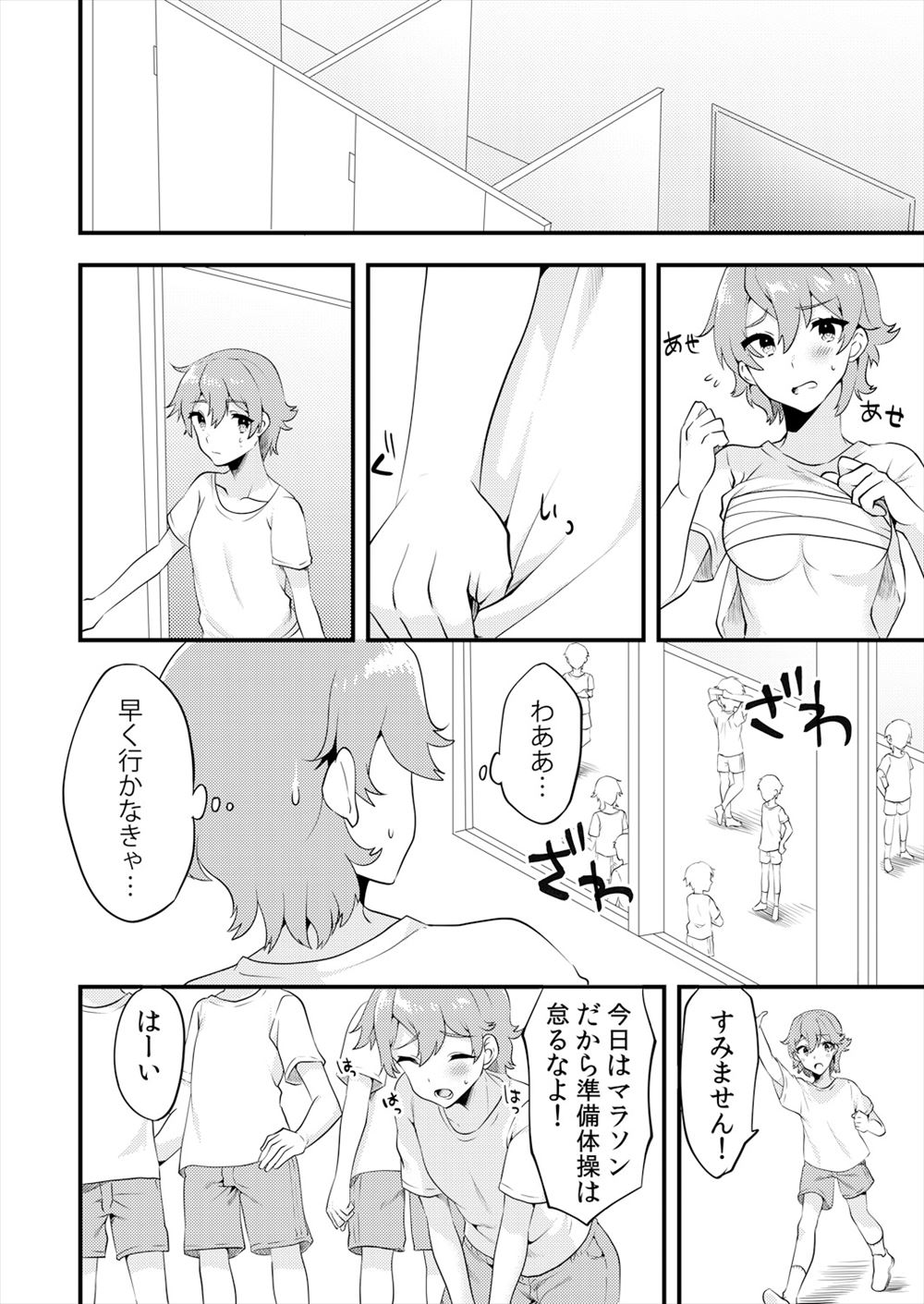 【エロ漫画】巨乳美少女ＪＫが断り切れず学園祭でメイド喫茶のメイドをすることに。過激なセクハラからの集団レイプ生セックス生中出し・・・ エロマンガ 毎日エロ漫画