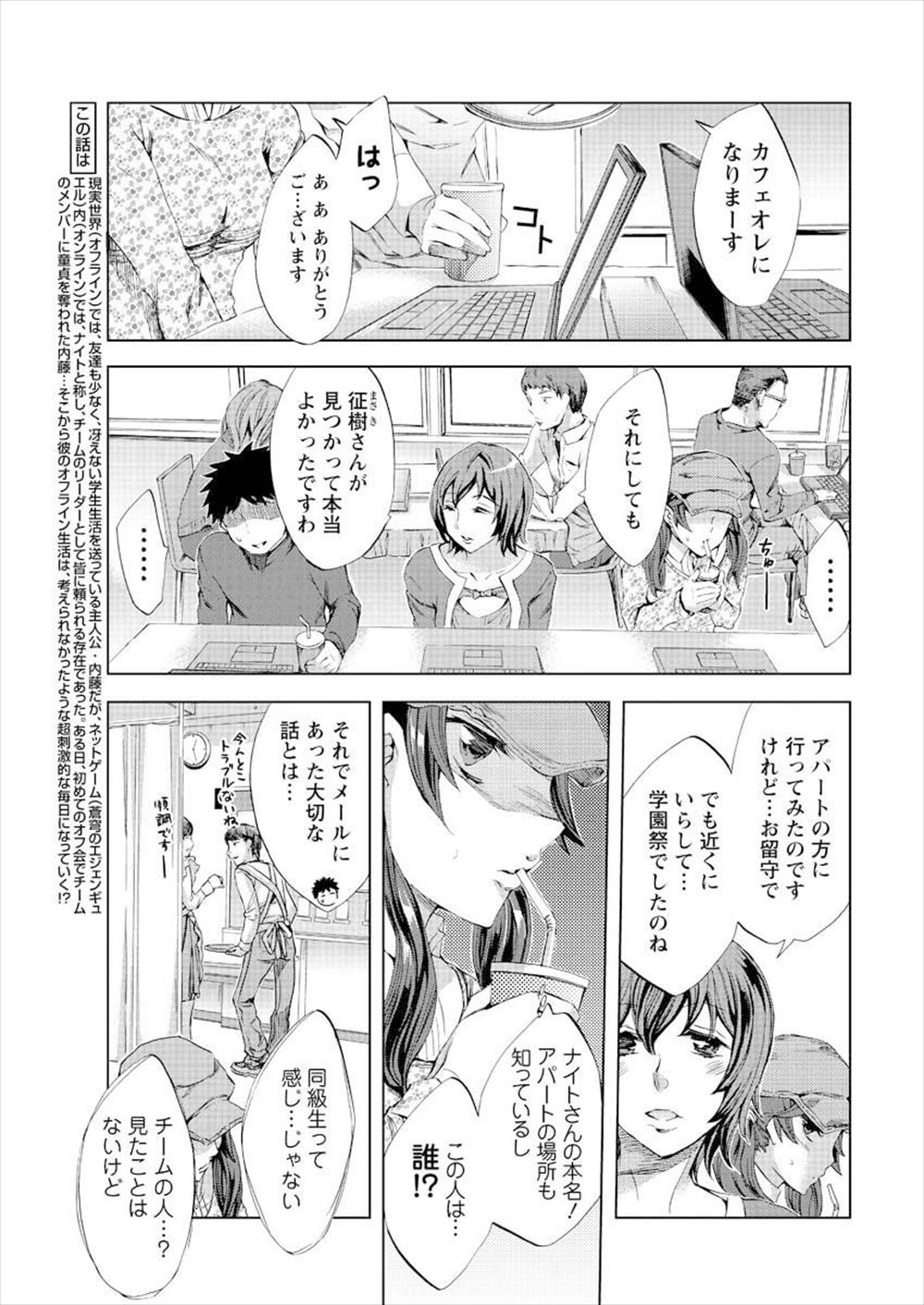 【エロ漫画】海岸でノーパンノーブラのJKを濡れ透け状態にさせてフェラ抜き口内射精から騎乗位で釘打ちピストンさせて中出し調教するヤンキーwwレイパーに絡まれたJKを助けて性奴隷化w エロマンガ 毎日エロ漫画