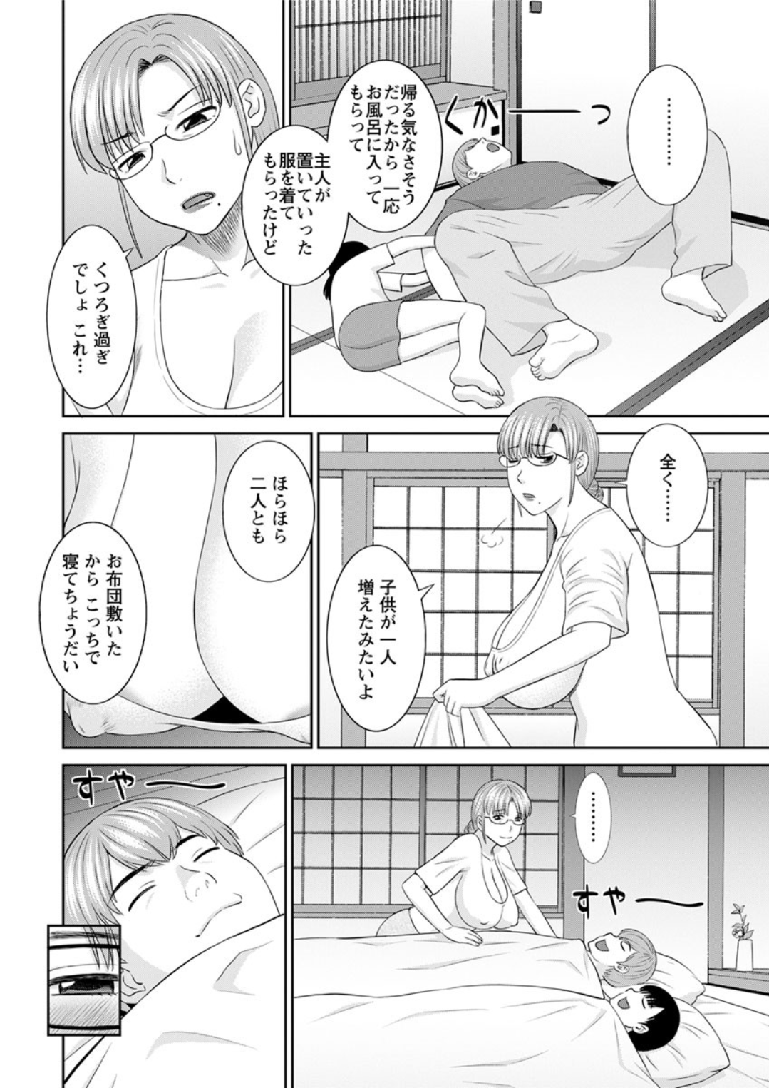 【エロ漫画】 スポーツブラ 美少年