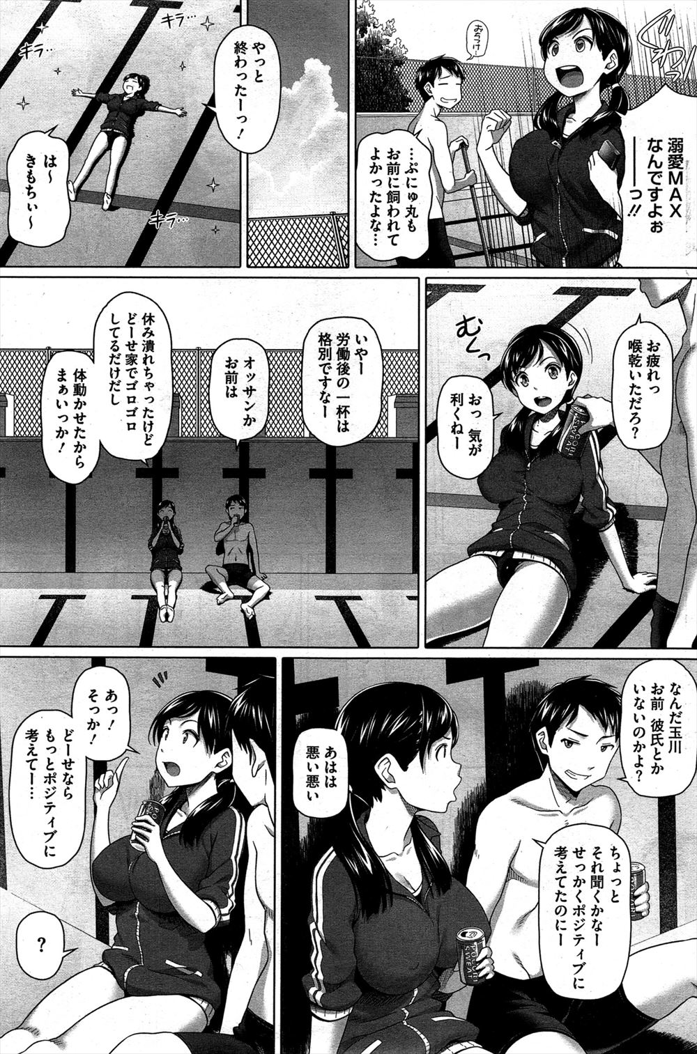 【エロ漫画】帰る方向が同じでいつも一緒に帰っている爆乳JKとバス停で汗だくになりながらキスをした男子が、家に遊びに来た彼女と汗だく汁だく中出し初体験したった♡ エロマンガ 毎日エロ漫画