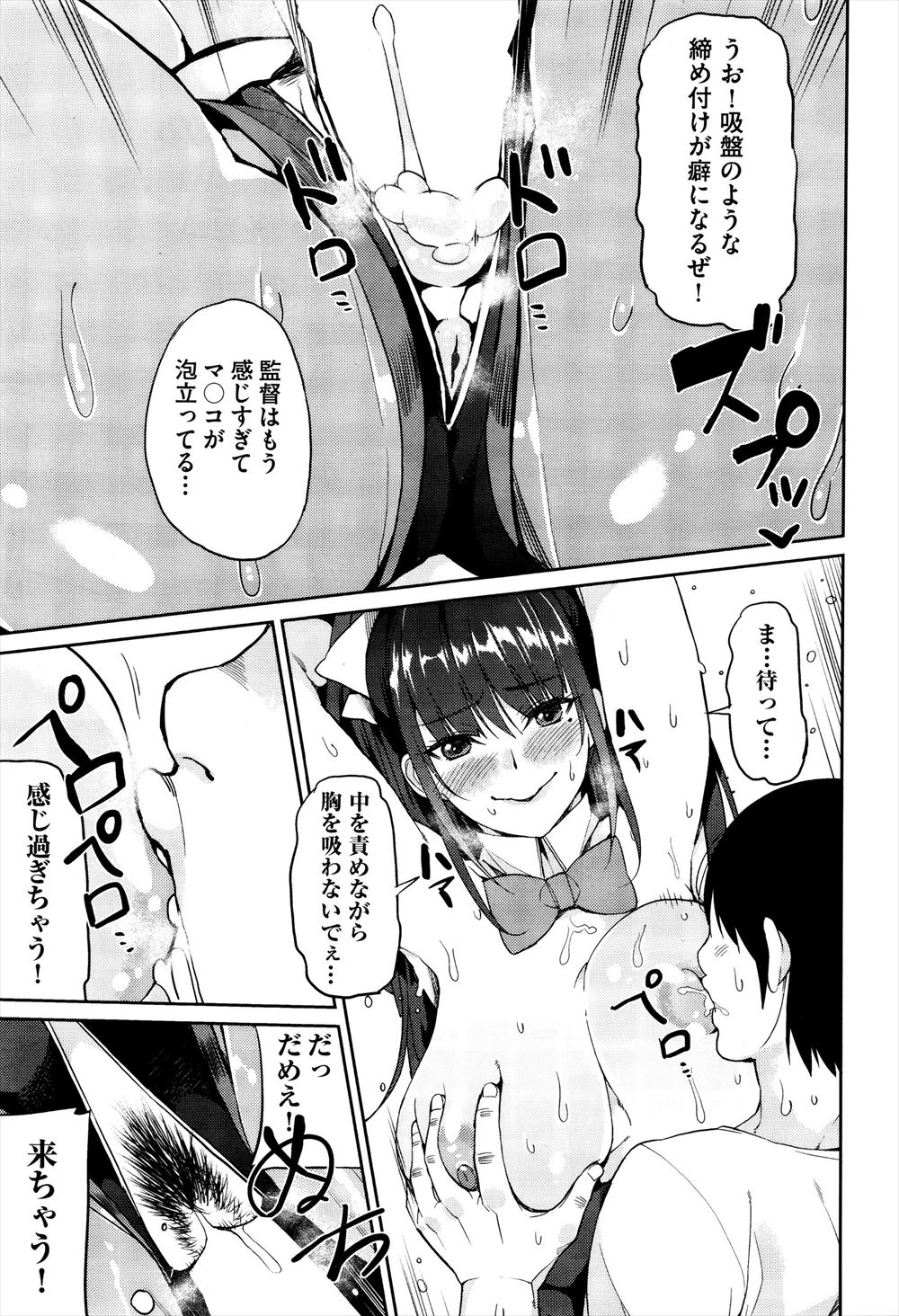【エロ漫画】わがままボディで寝取られ願望強めの人妻が夏祭り帰りの満員電車で浴衣ずらされ輪姦痴漢ww潮吹き手マンからアナルもくぱぁされ痴女化して二穴同時挿入で肉便器化w エロマンガ 毎日エロ漫画