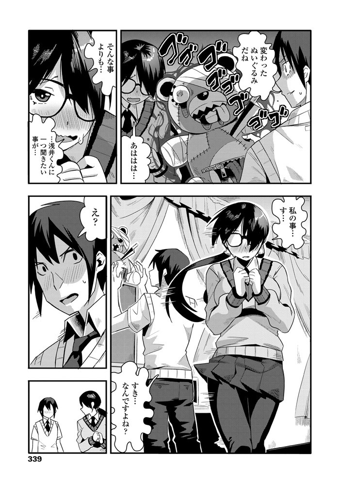 【エロ漫画】仕事の相談にのってくれたお礼に美人巨乳コンシェルジュを食事に誘ったサラリーマン…流れでホテルで激しい中出し濃厚セックスで喘ぎまくる！ エロマンガ 毎日エロ漫画