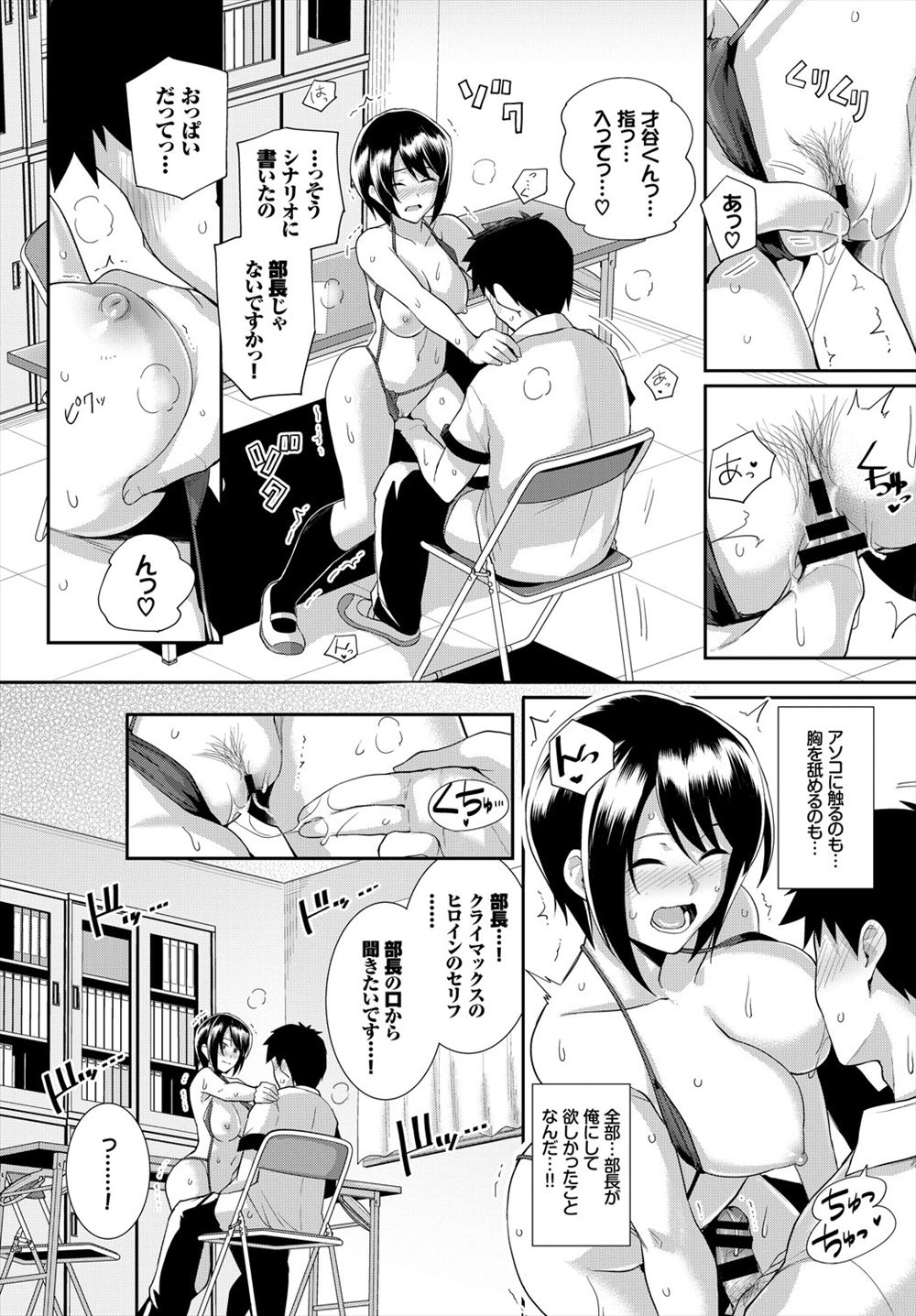【エロ漫画】実験好きの先生が好きな巨乳美女JKがパンツ見せて誘惑wパイズリ＆フェラ抜きぶっかけ射精してから危険日に処女マンコ生挿入して中出しセックス 毎日エロ漫画