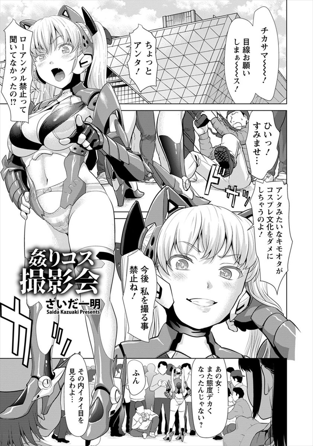 【エロ漫画】近所の人妻は淫乱ビッチ！越してきた巨根男に快楽堕ちして即ハメ肉便器姿を近所の青年にのぞき見される 毎日エロ漫画