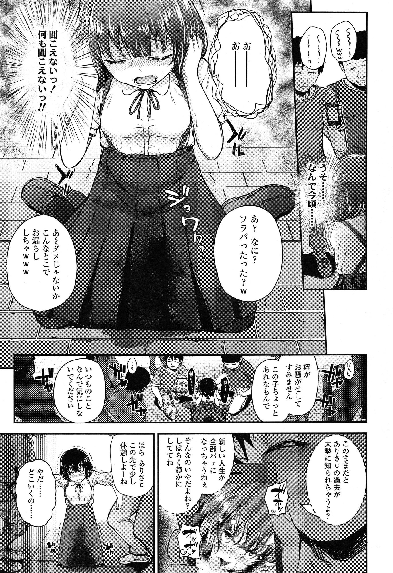 スパンキング エロマンガ 毎日エロ漫画