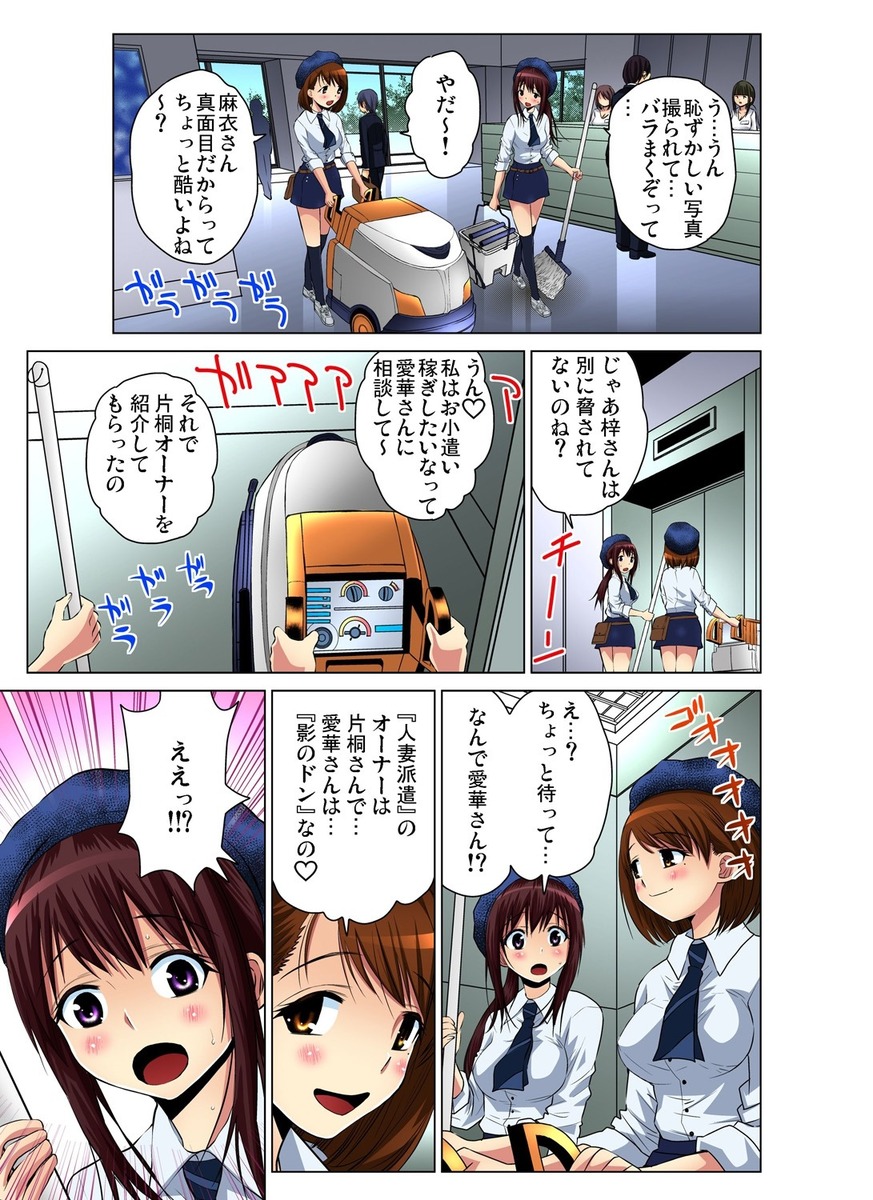 【エロ漫画】母親に昔のきれいな姿に戻ってもらおうと磨かせたら欲情せずにはいられなくなった息子ｗｗ近親相姦で思い切りちんぽぶっこみ可愛がる 毎日エロ漫画