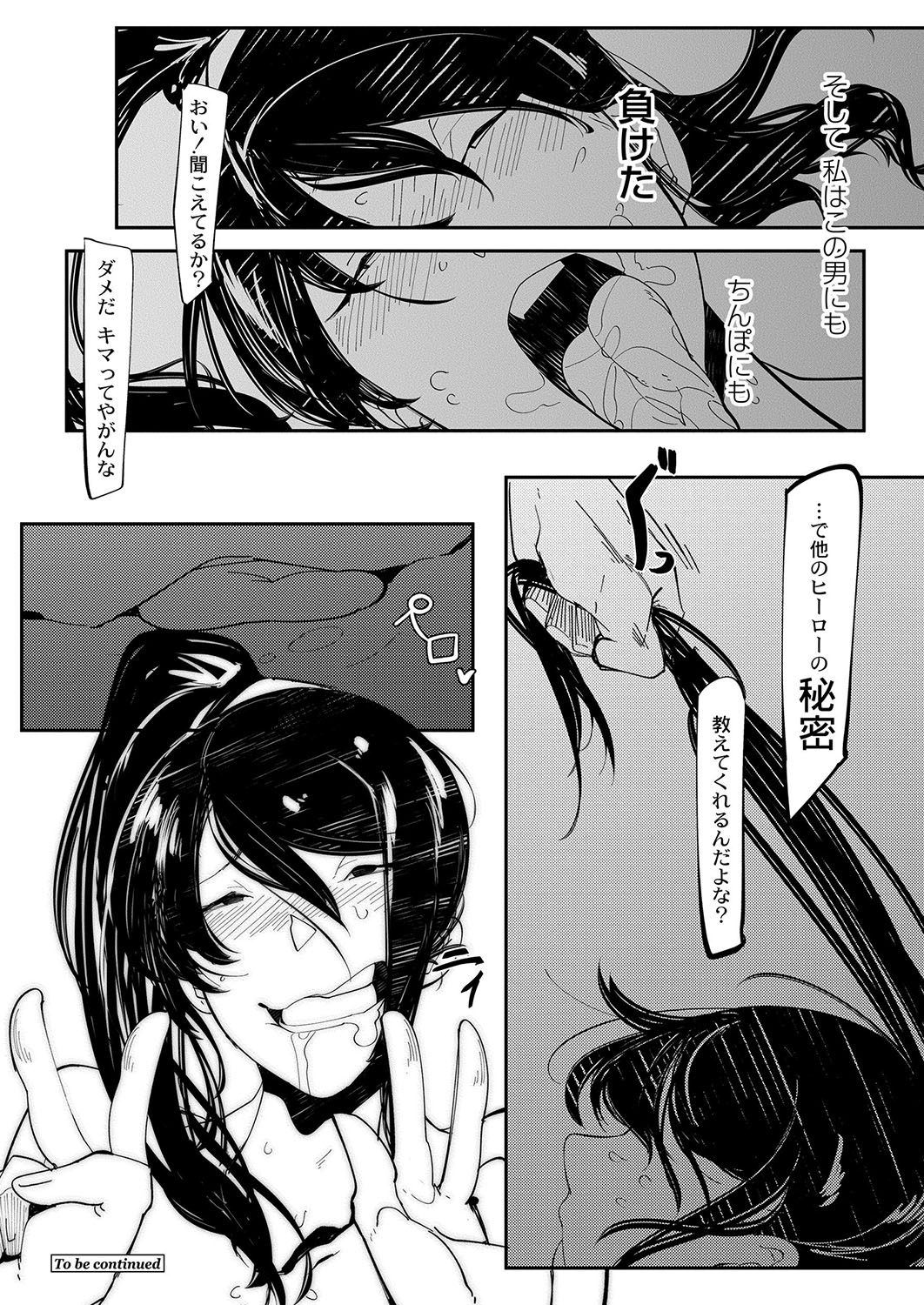 【エロ漫画】 姉 百合