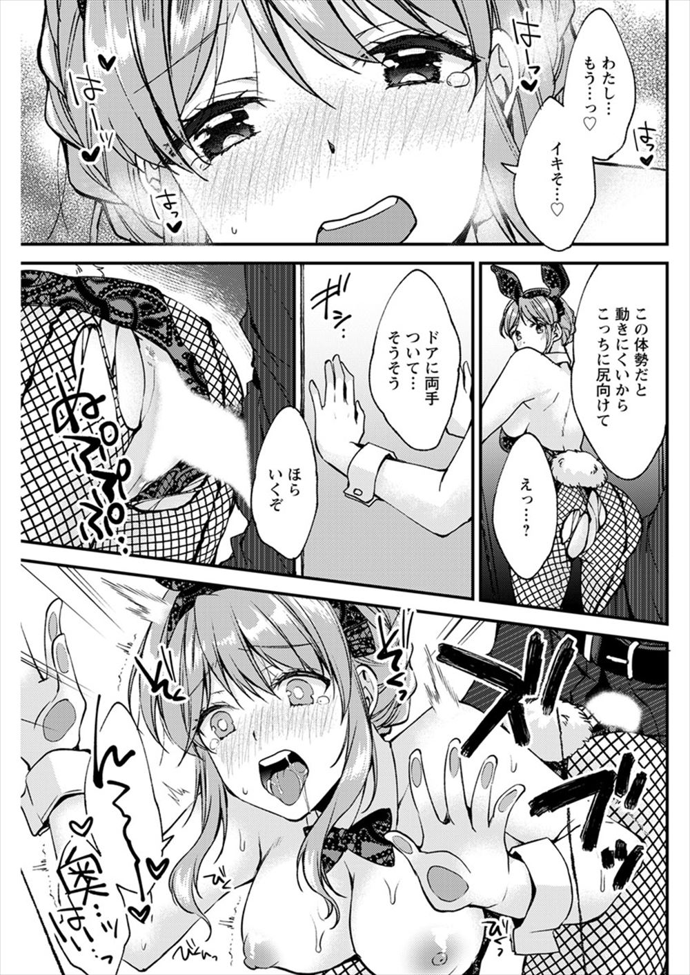 【エロ漫画】水泳部の先輩のシャツで匂いオナニーしていた後輩ふたなり男の娘！本人に見つかって思いが通じ合いアナルファックセックスしちゃう 毎日エロ漫画
