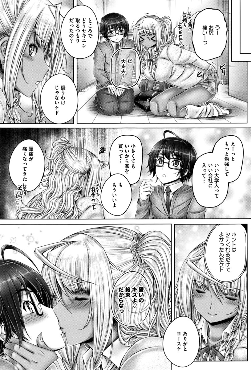 【エロ漫画】 スポーツブラ JC