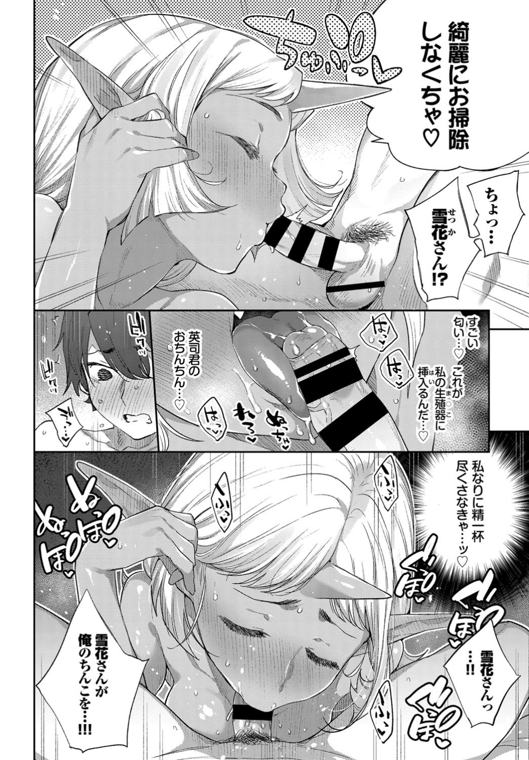 【エロ漫画】友だちの弟が脇フェチだからなおしてほしいと頼まれたけどレイプされて生エッチされちゃって射精まみれでかんじまくっちゃう！ エロマンガ 毎日エロ漫画