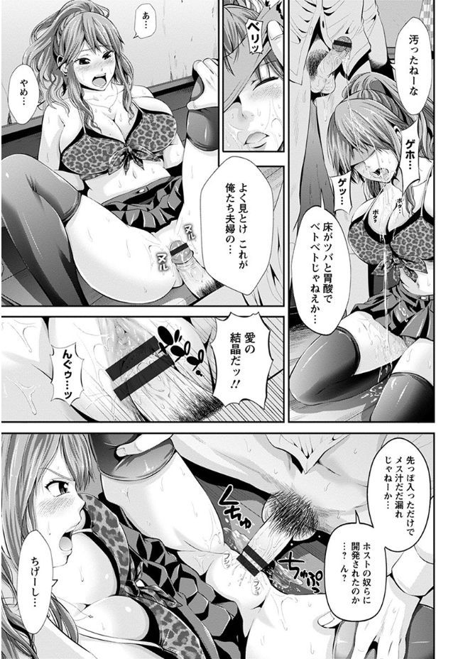 毎日エロ漫画 角女