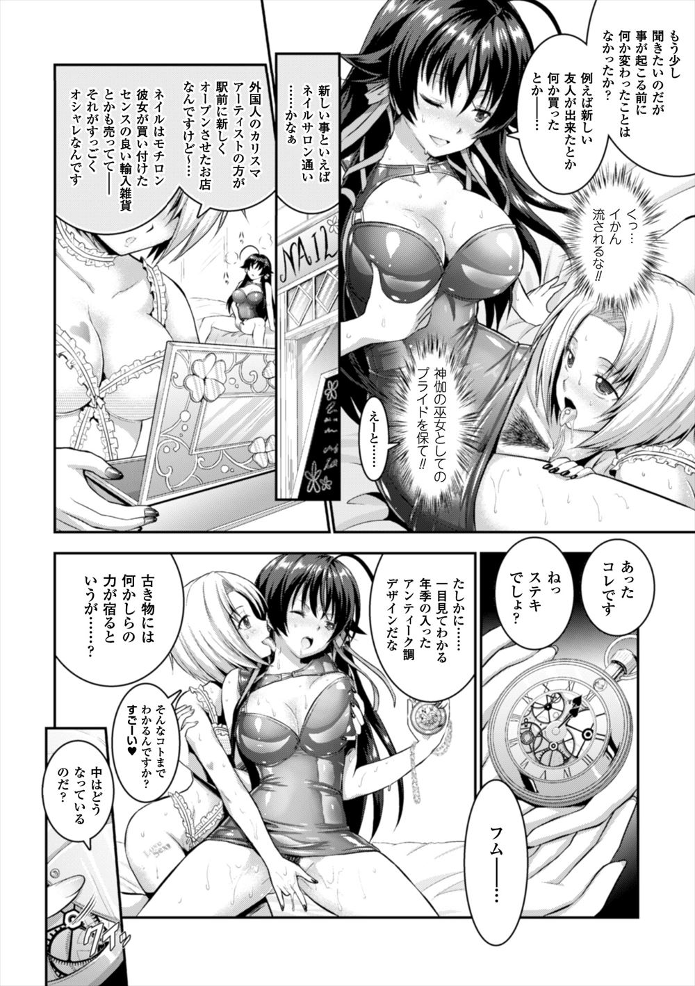 【エロ漫画】道具屋のショタが勇者に選ばれハーレム中出しセックスの旅に出る！ww仲間の爆乳わがままボディ美人戦士や魔法使いにご奉仕フェラされ宿屋の娘に乱交調教中出しプレイでレベル上げw エロマンガ 毎日エロ漫画