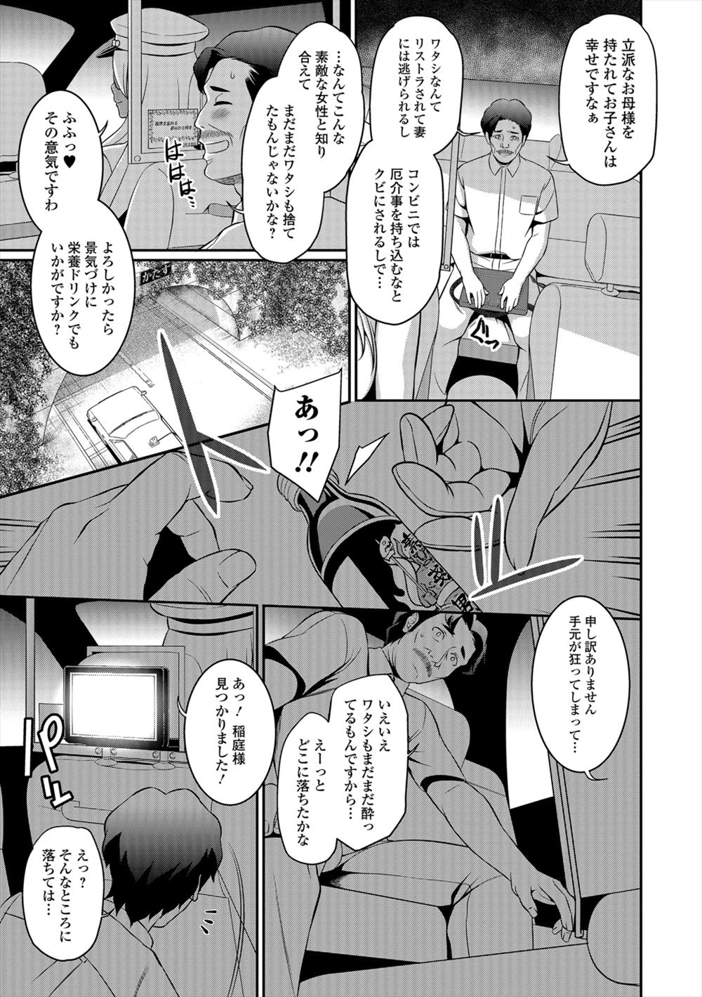 【エロ漫画】友達の姉である巨乳美女の裸を見た見返りとしてフェラ抜きされるwパイパンマンコに騎乗位で生挿入して押し倒してから正常位でも再生挿入中出しセックス 毎日エロ漫画