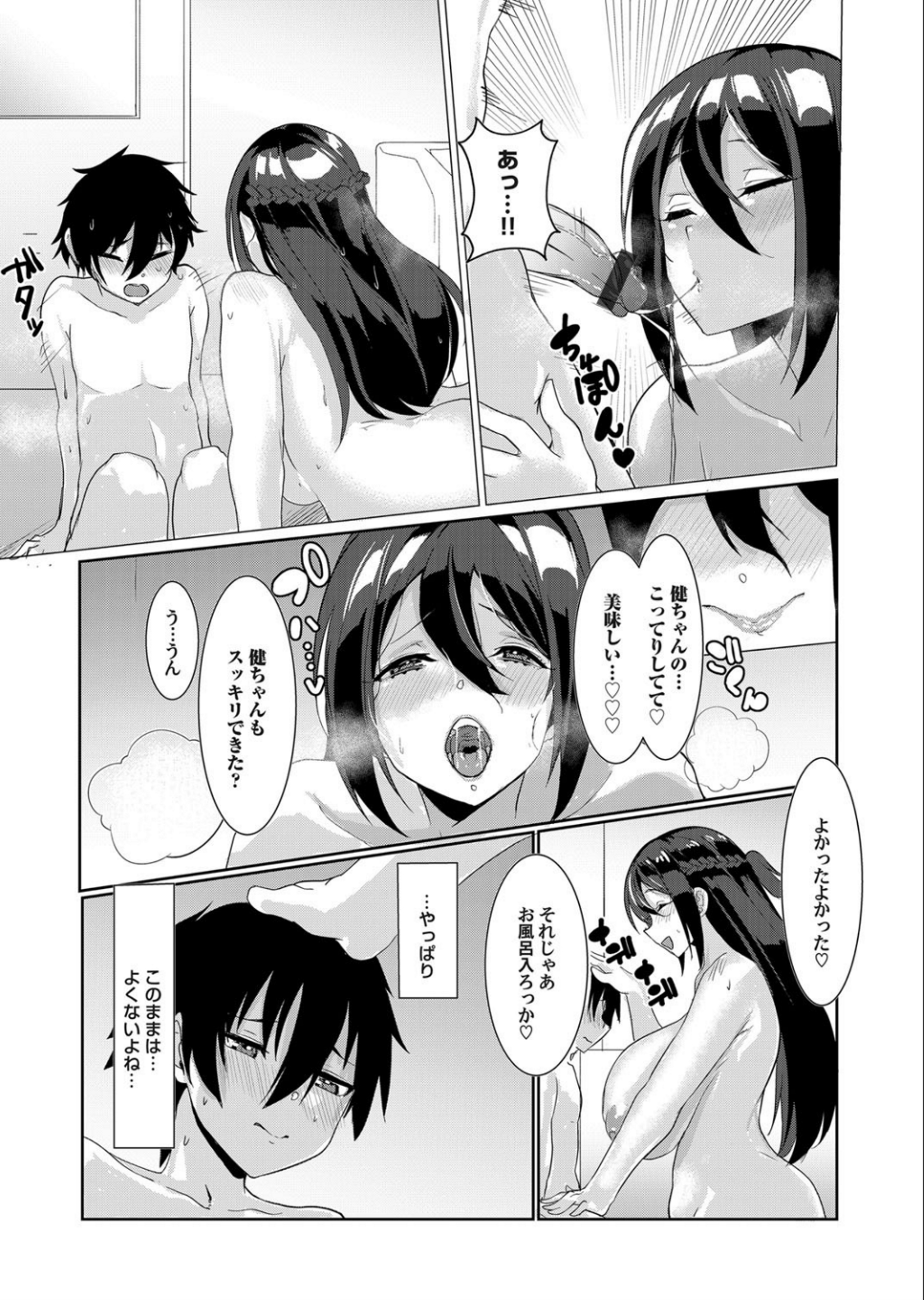 【エロ漫画】 アヘ顔 剛毛