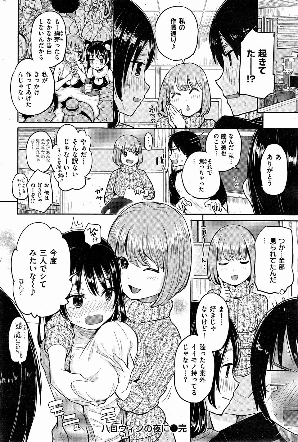 【エロ漫画】ヤリマン巨乳JKが風紀委員の童貞男子に目をつけ逆レイプｗｗ激しい中出し濃厚セックスでめちゃめちゃに喘ぎまくっちゃう 毎日エロ漫画