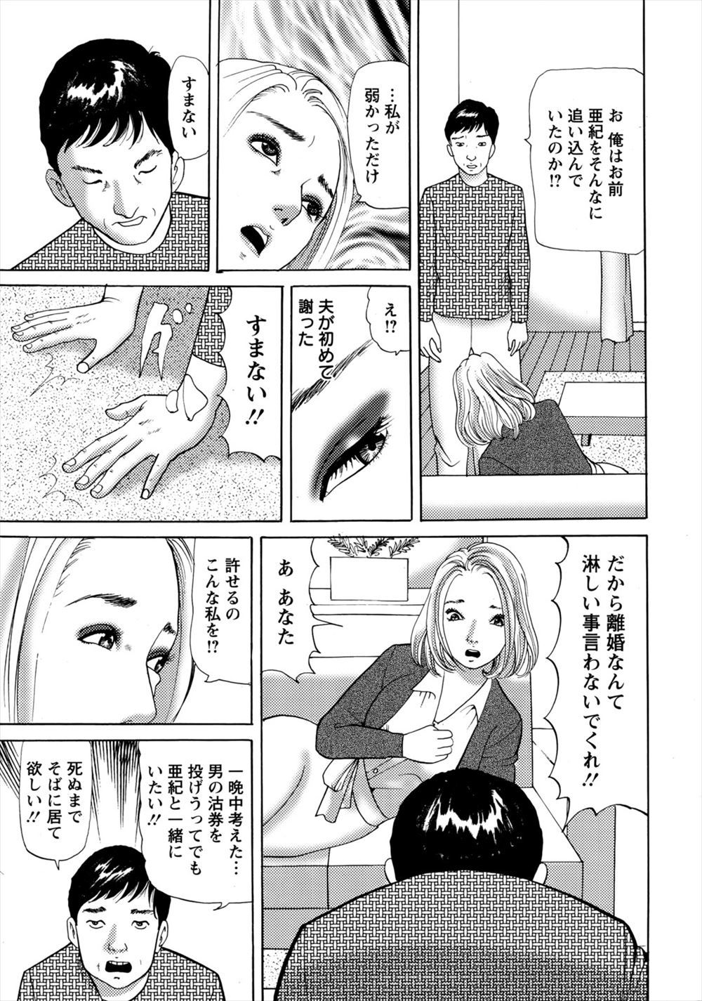 えすお エロマンガ 毎日エロ漫画