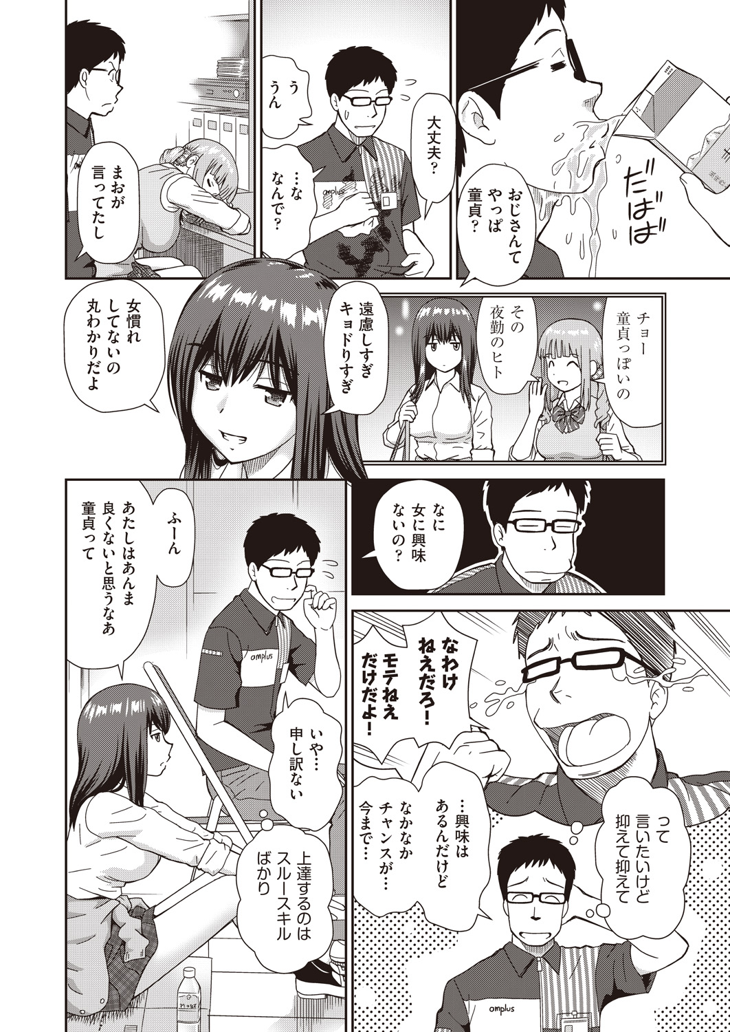 【エロ漫画】巨乳姉妹が見知らぬおっさんたちにめちゃくちゃに犯されて激しい乱交セックスでアヘ顔になりながら乱れ狂っちゃう 毎日エロ漫画