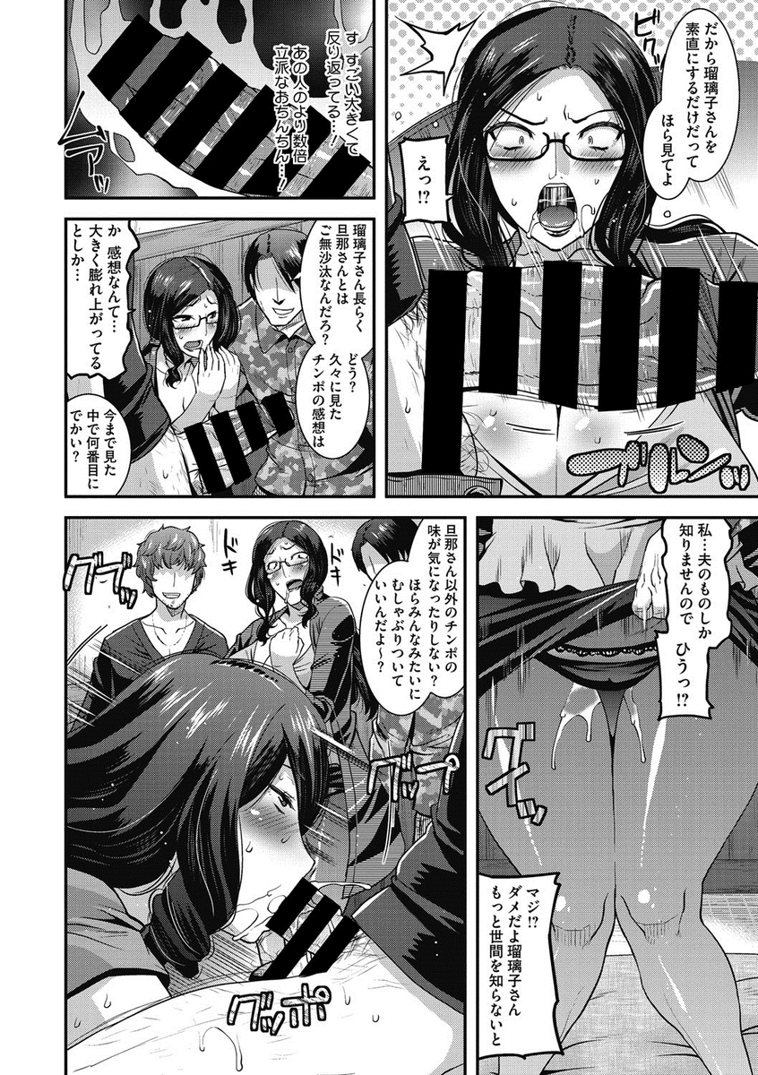 【エロ漫画】旦那よりも自分の快楽を優先して緊縛されて悦ぶ牝豚人妻ｗｗ男たちの前で目隠し緊縛され公開セックスして調教師を深く愛する姿を晒す 毎日エロ漫画