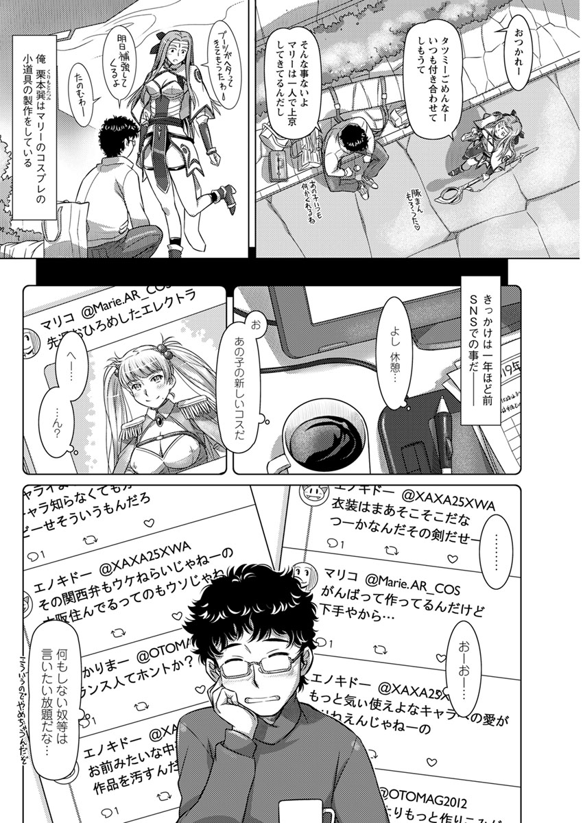 【エロ漫画】公衆電話ボックスでこまっている黒髪巨乳少女…暑い夏の日にいい雰囲気になって発情したふたりは立ちバックセックス生中出しファックでザーメン注入しちゃいます 毎日エロ漫画